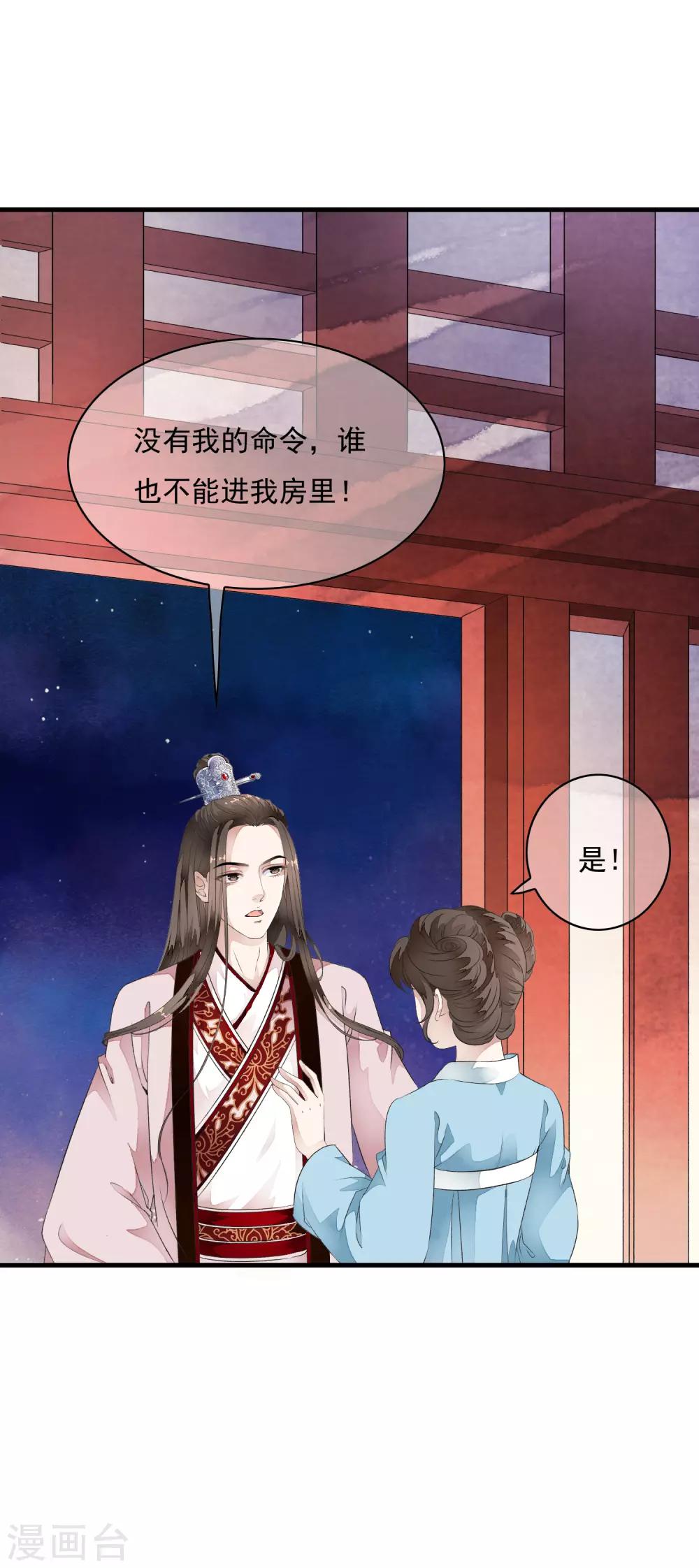 第31话 皇城变故之夜！-第36话