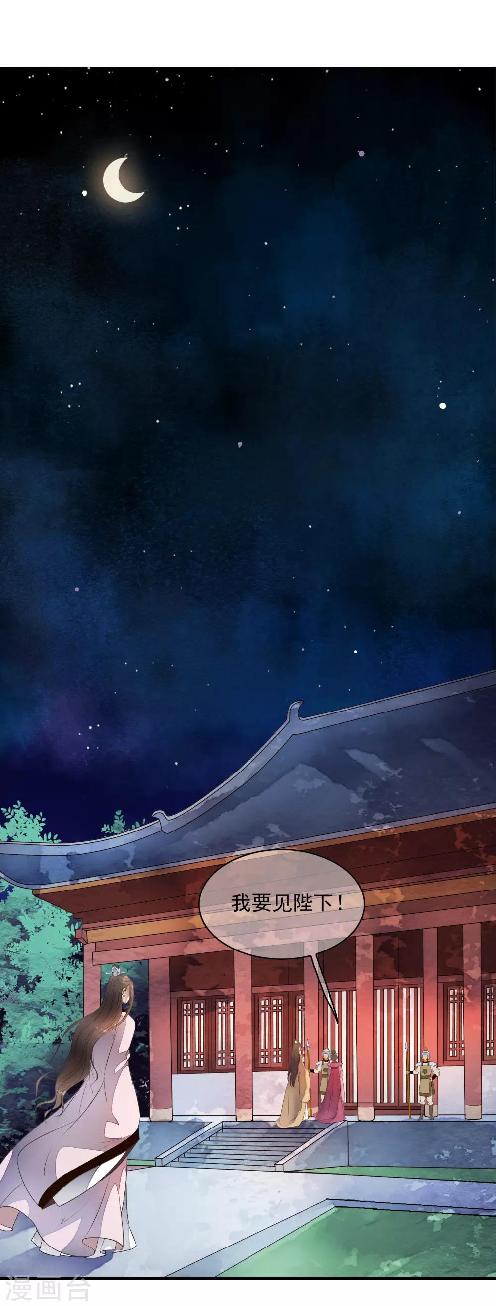 第31话 皇城变故之夜！-第36话