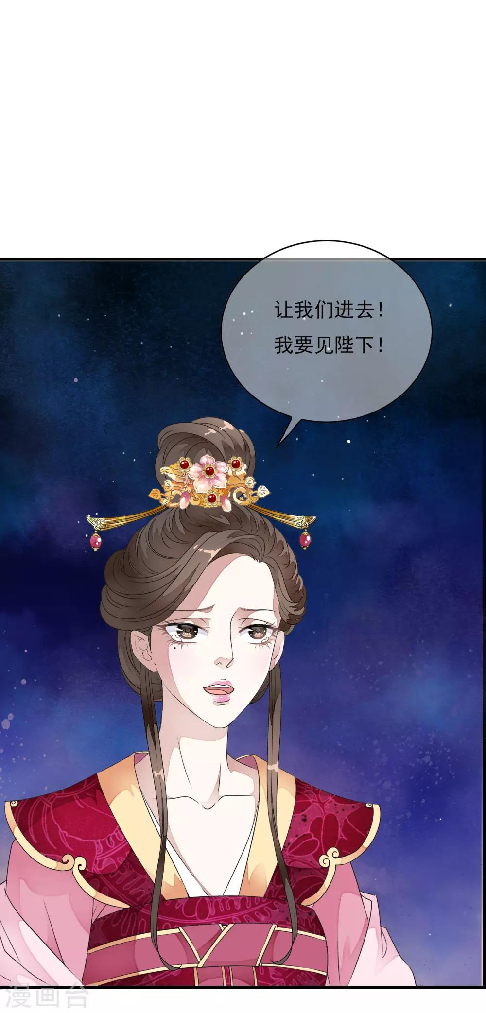 第31话 皇城变故之夜！-第36话