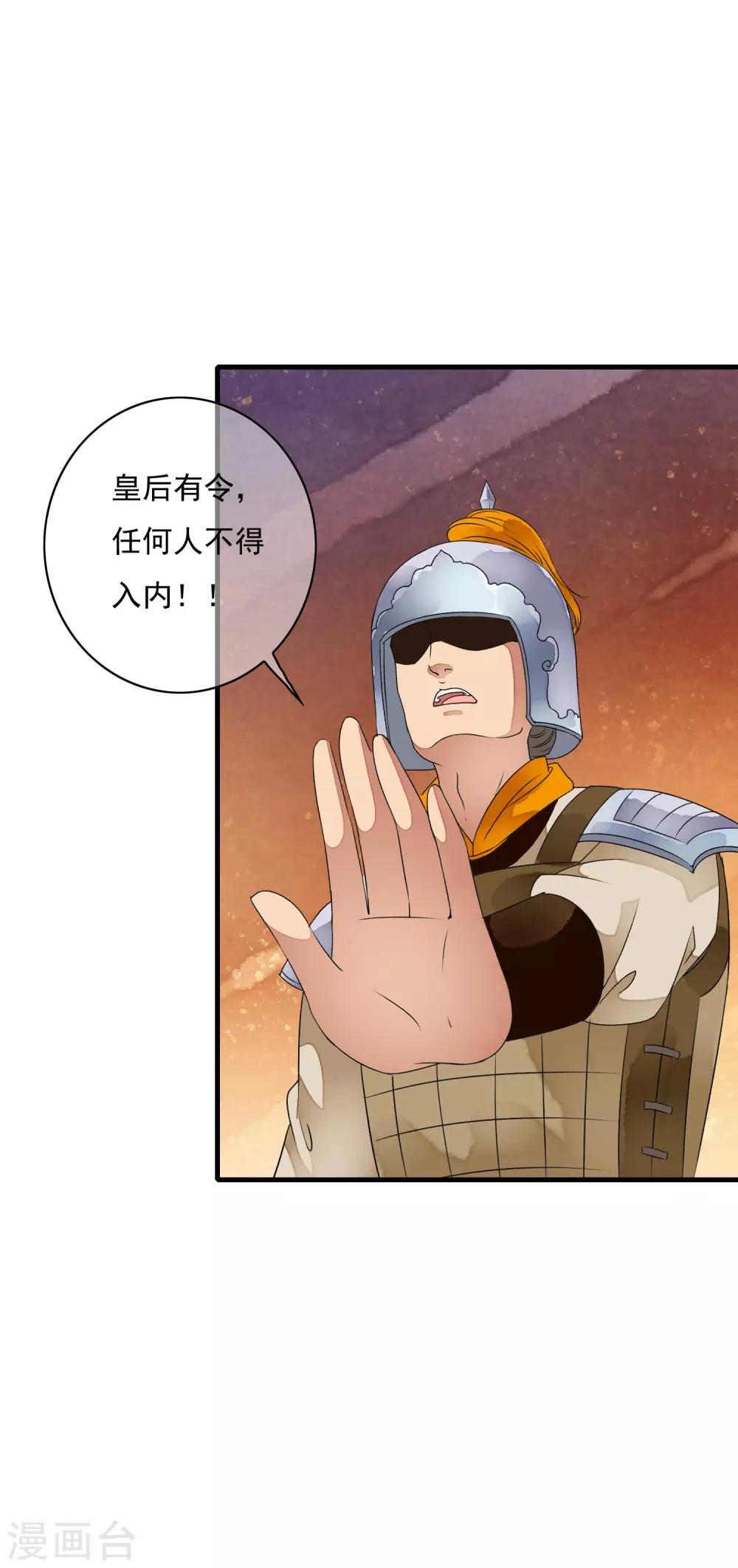 第31话 皇城变故之夜！-第36话
