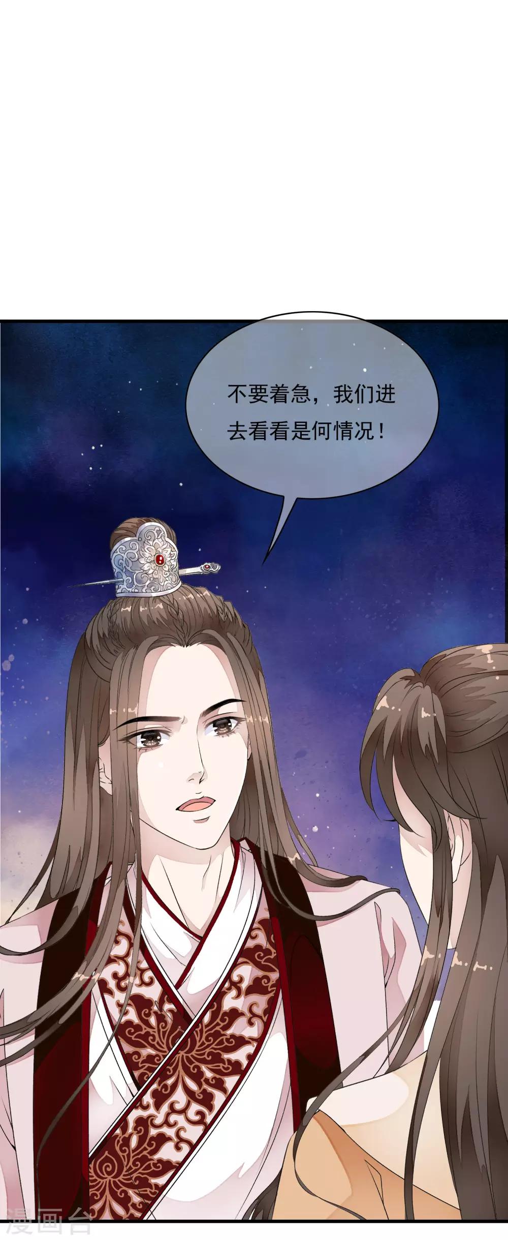 第31话 皇城变故之夜！-第36话