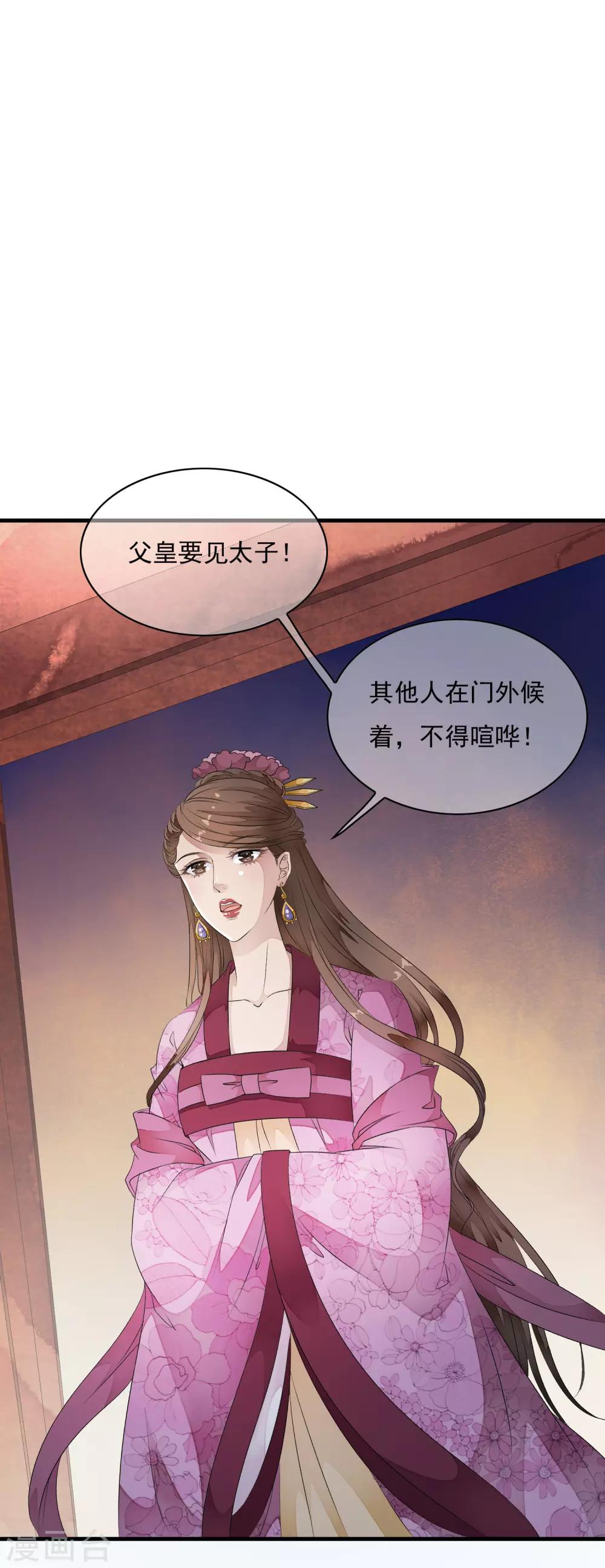 第31话 皇城变故之夜！-第36话
