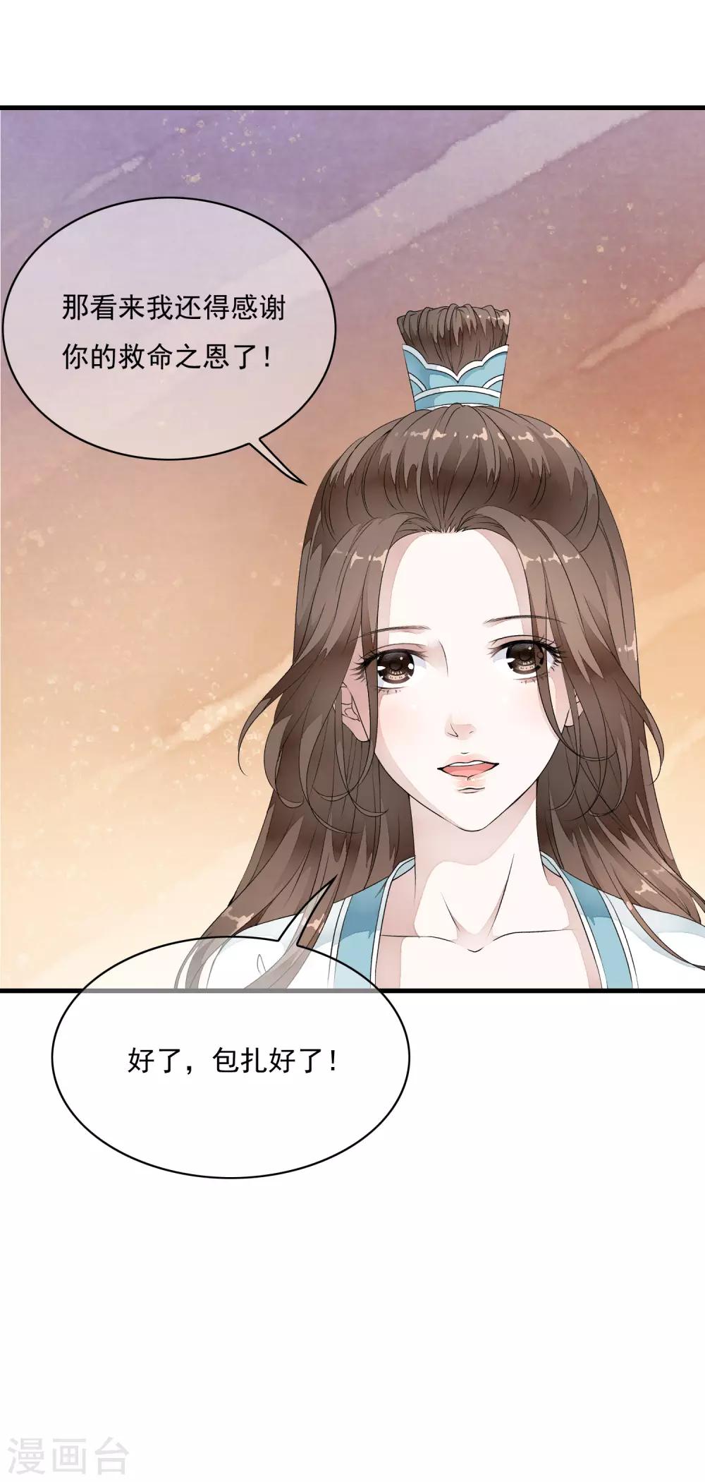 第31话 皇城变故之夜！-第36话