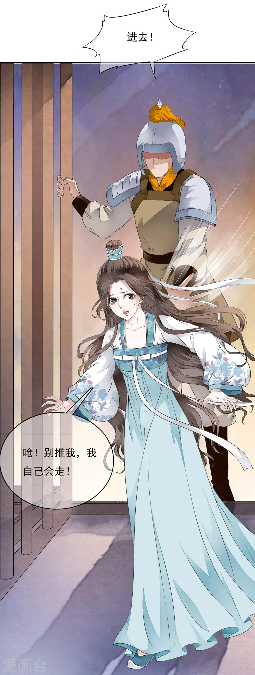 第33话 今夜该如何度过&hellip;&hellip;-第38话