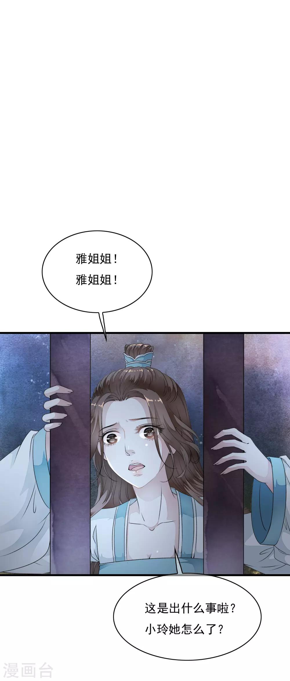 第33话 今夜该如何度过&hellip;&hellip;-第38话