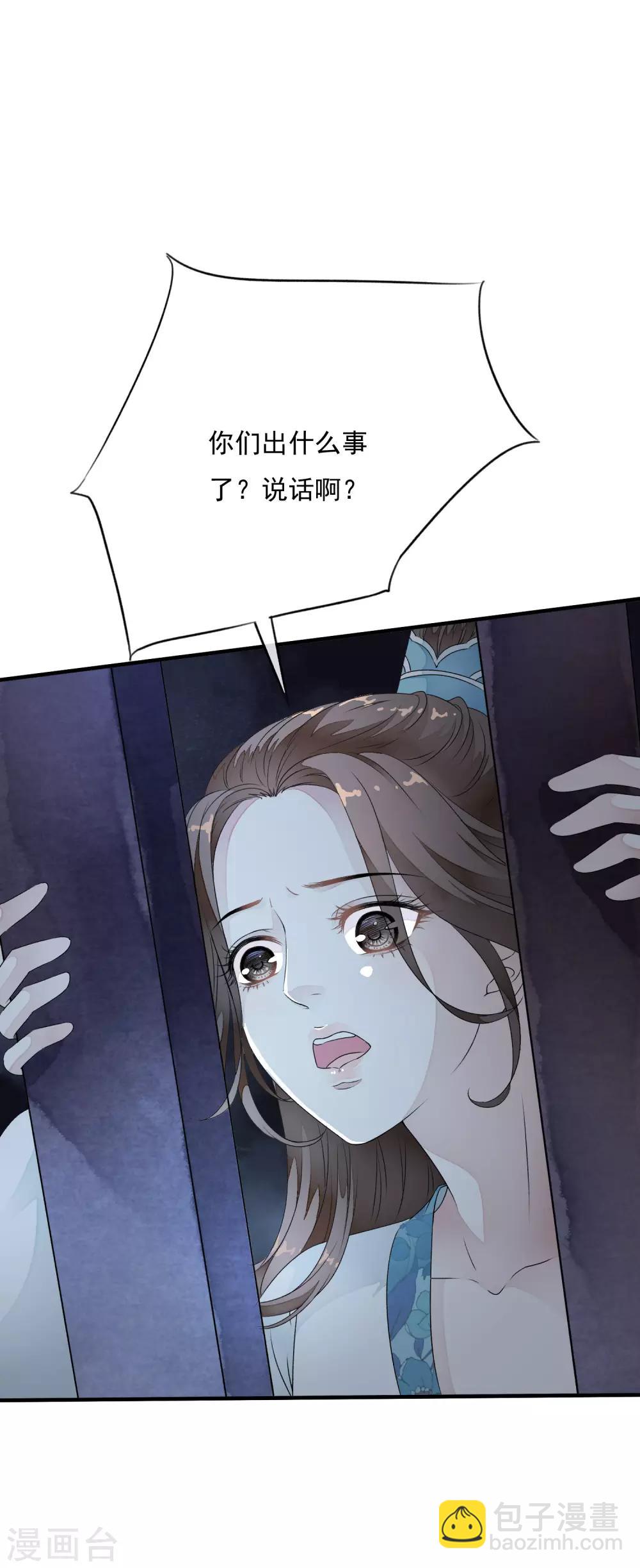 第33话 今夜该如何度过&hellip;&hellip;-第38话