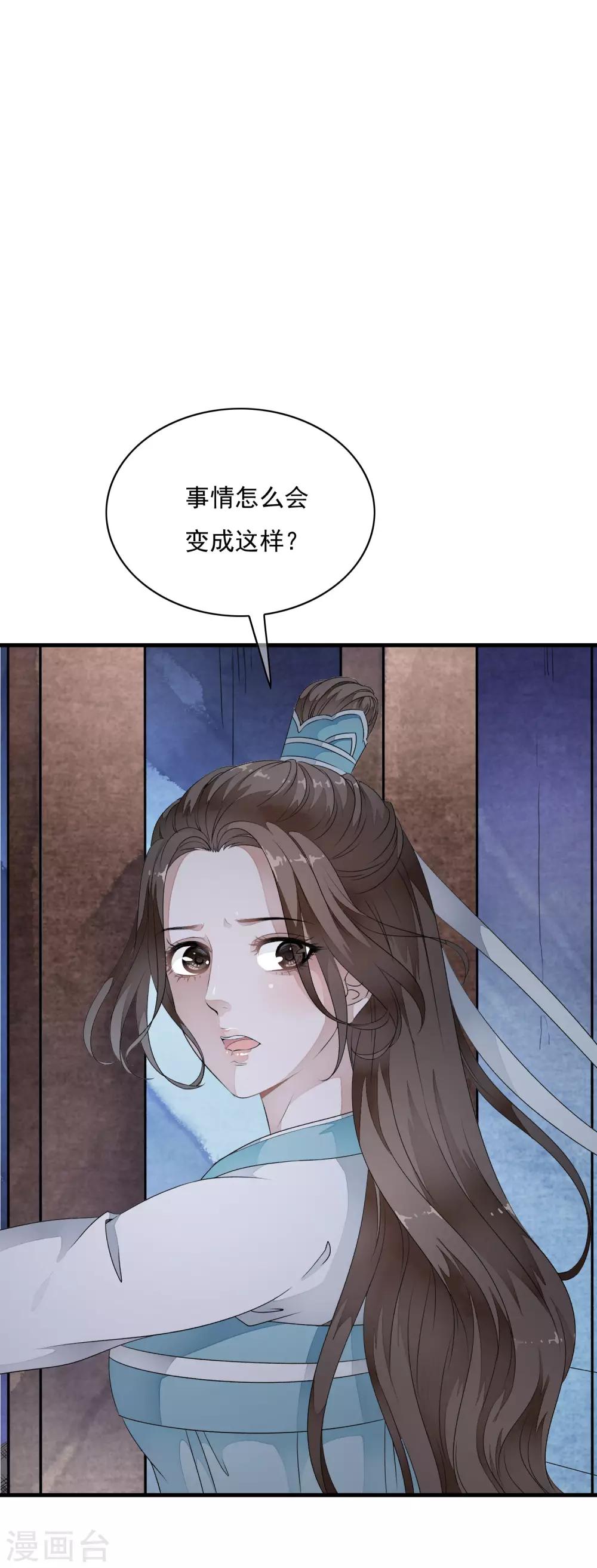 第33话 今夜该如何度过&hellip;&hellip;-第38话