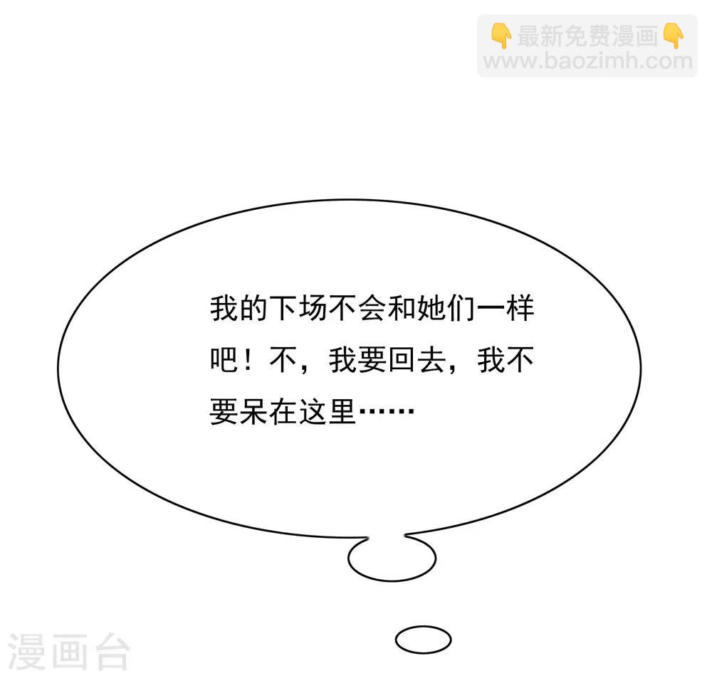 第33话 今夜该如何度过&hellip;&hellip;-第38话