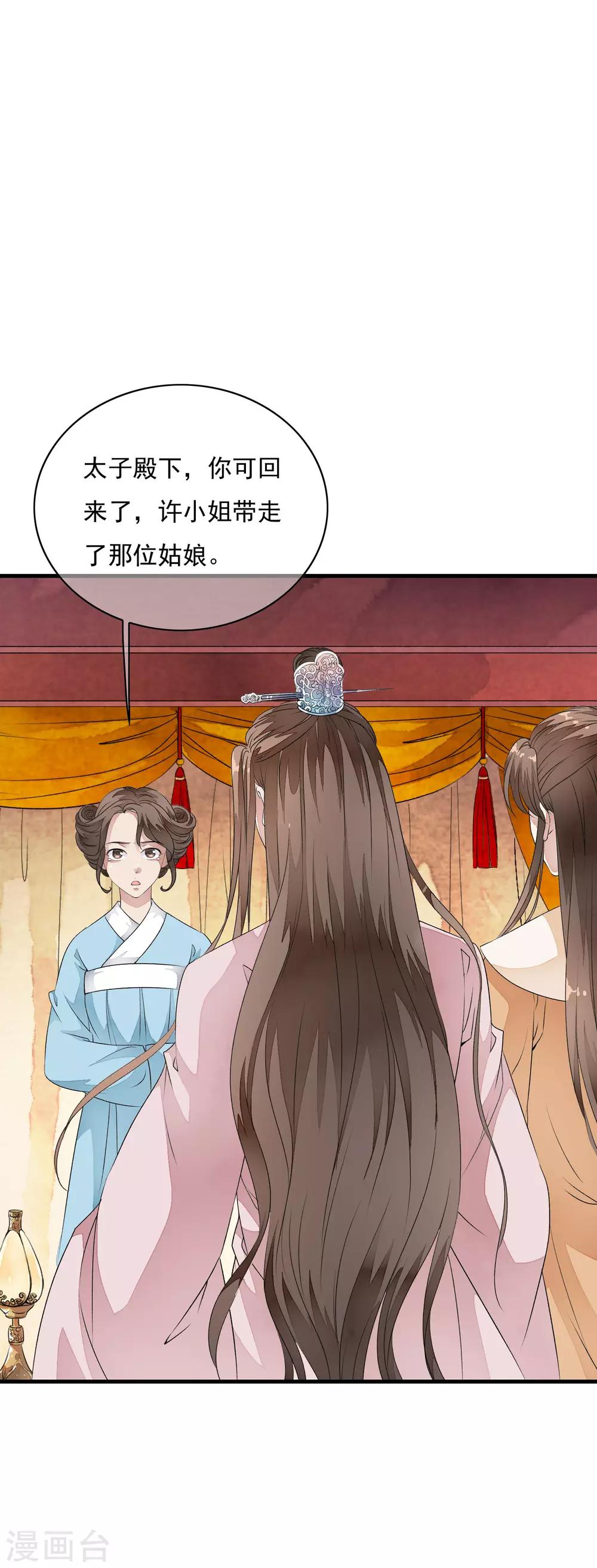 第33话 今夜该如何度过&hellip;&hellip;-第38话