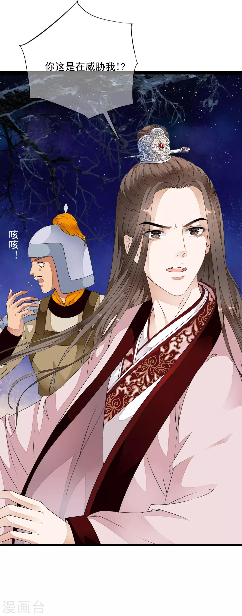 第33话 今夜该如何度过&hellip;&hellip;-第38话