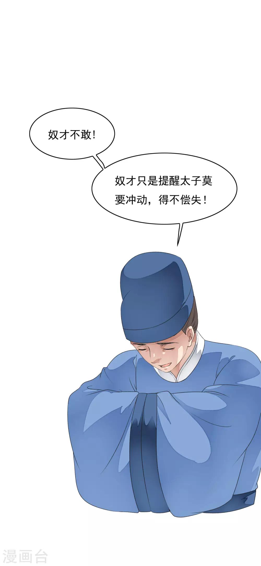 第33话 今夜该如何度过&hellip;&hellip;-第38话