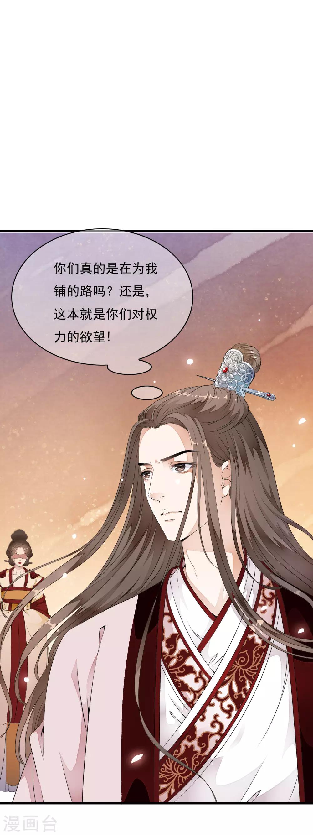 第33话 今夜该如何度过&hellip;&hellip;-第38话