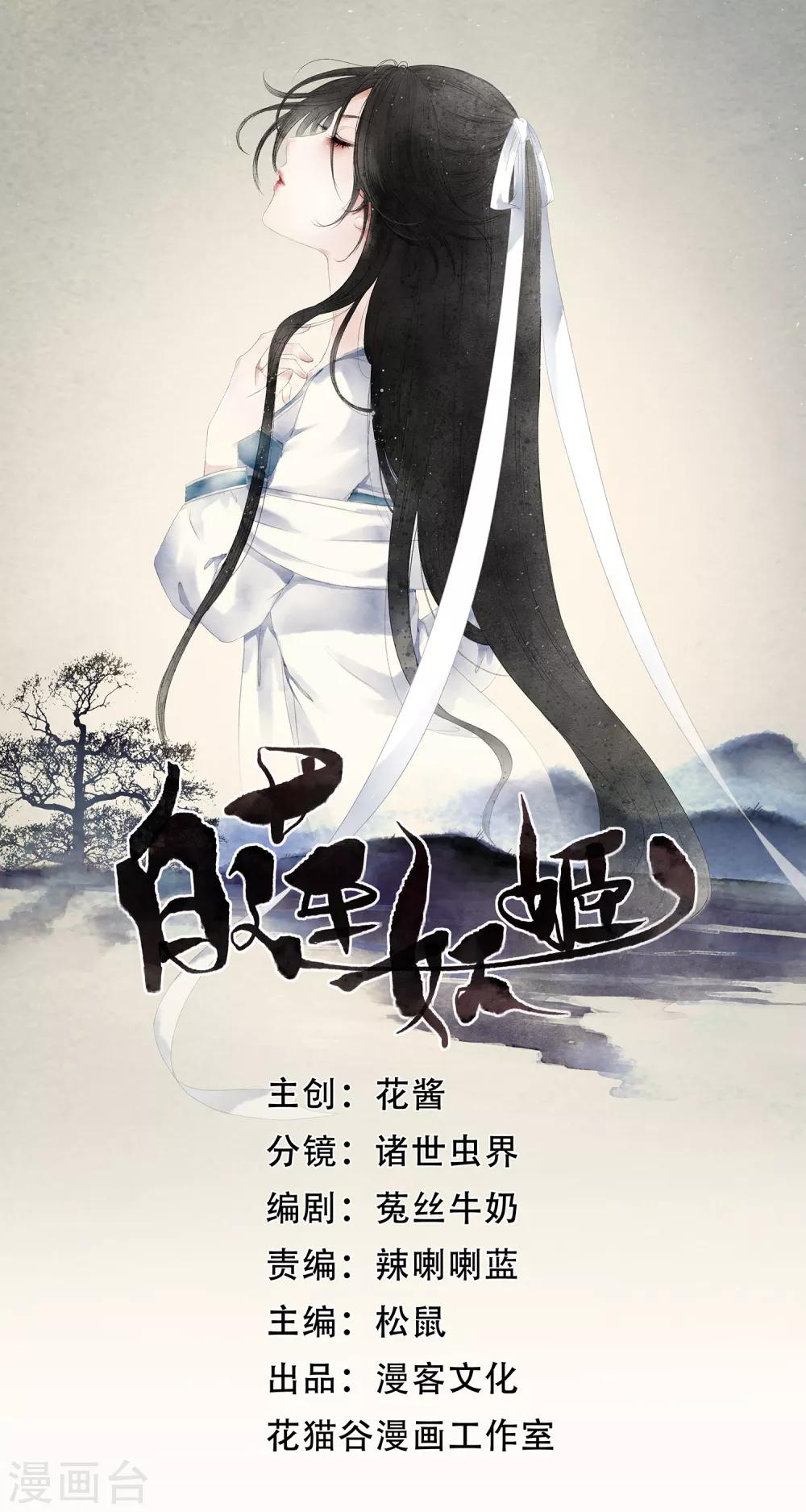 第34话 小露一手，逃命啦~-第40话