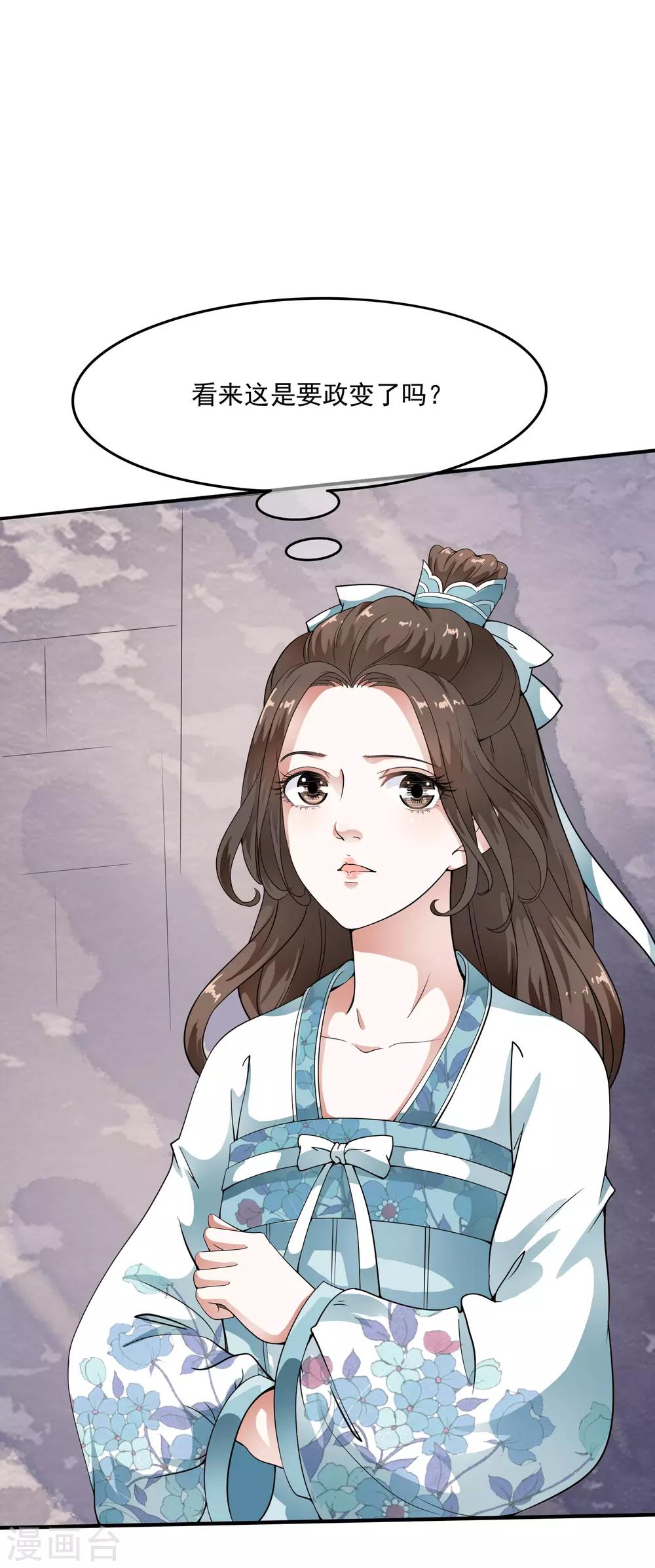 第34话 小露一手，逃命啦~-第40话