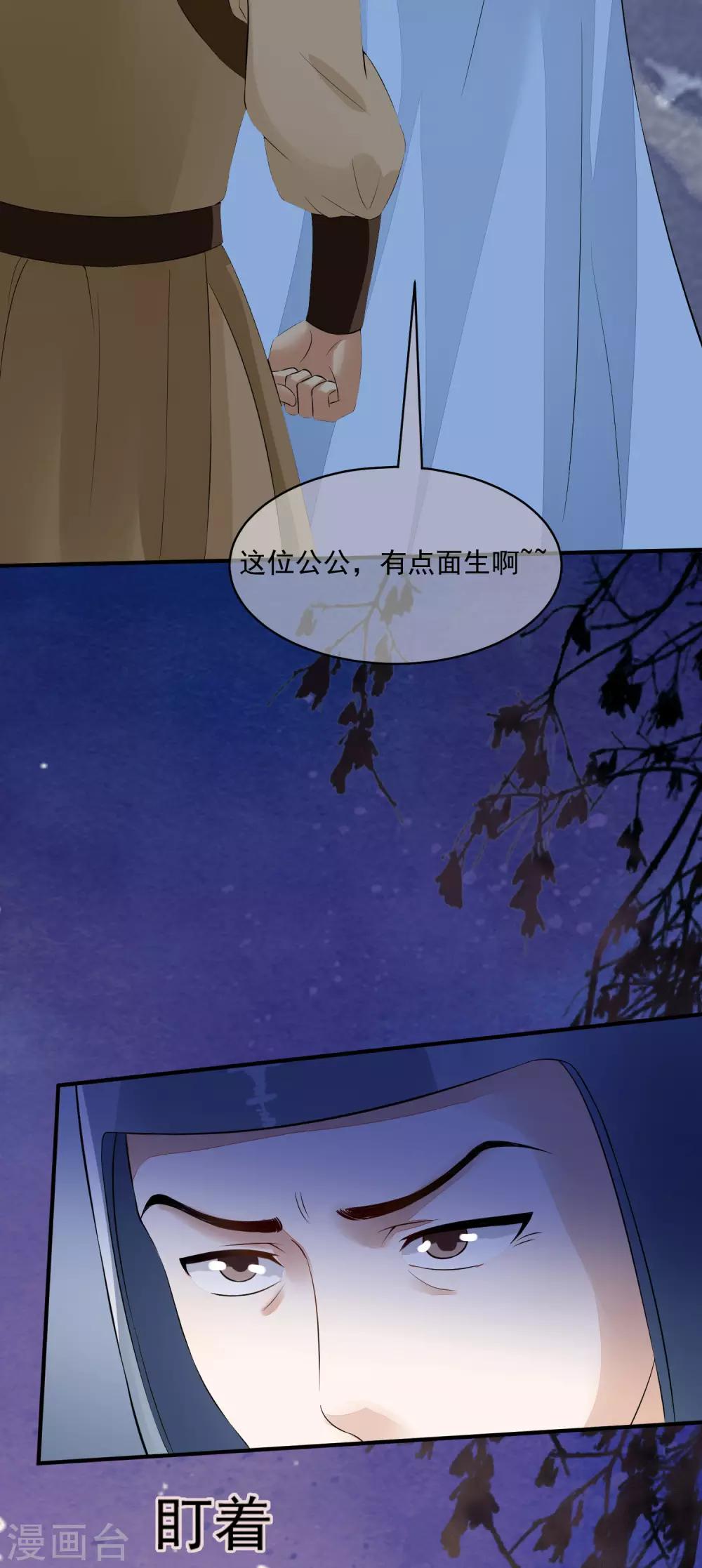 第36话 谜一样的男子，猜不透！-第42话