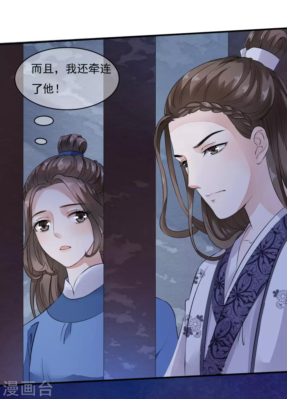 第36话 谜一样的男子，猜不透！-第42话