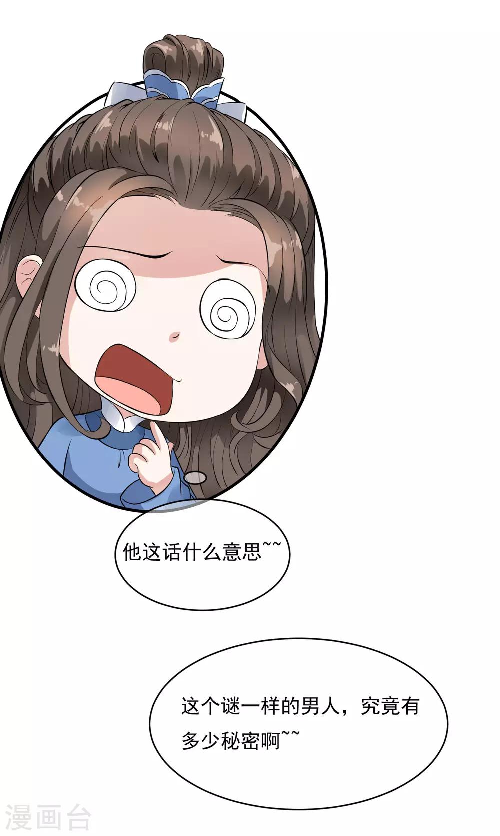 第36话 谜一样的男子，猜不透！-第42话