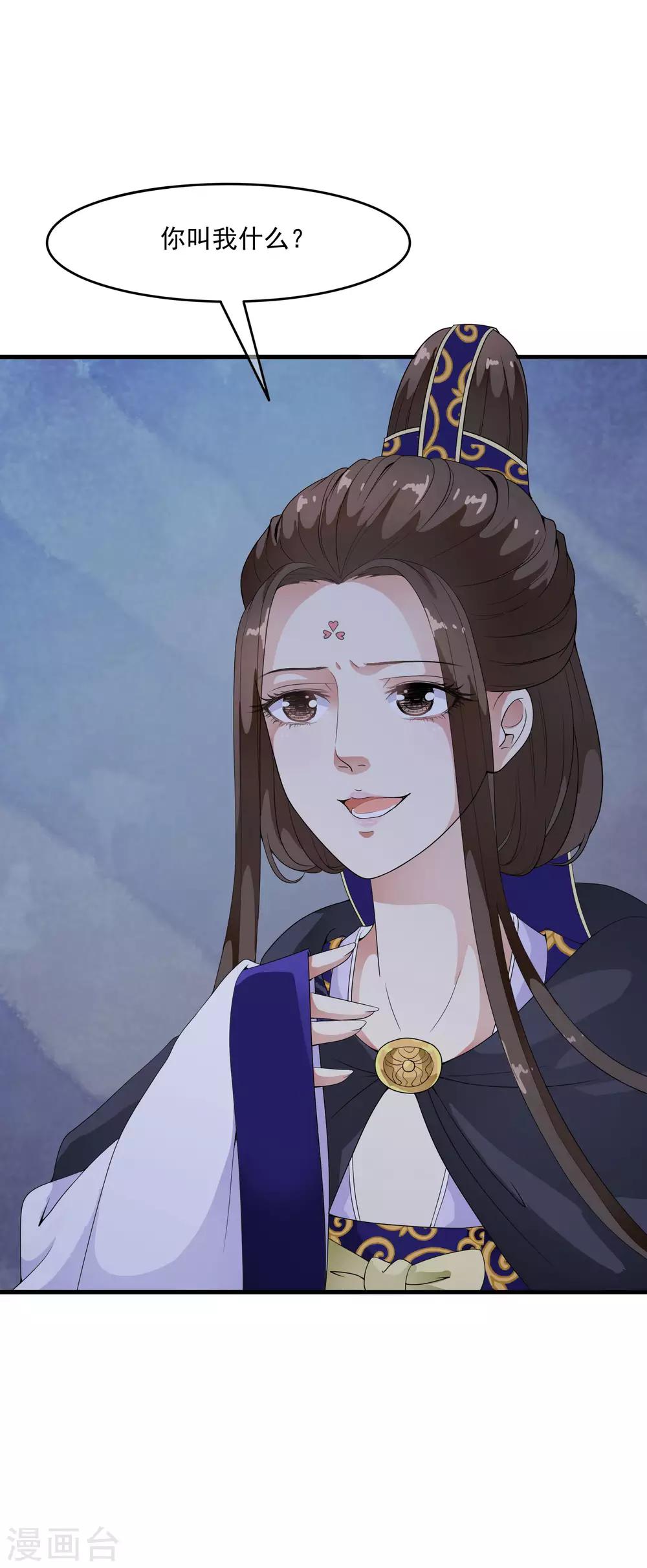 第38话 哇~~太子帅气救美啦！-第44话