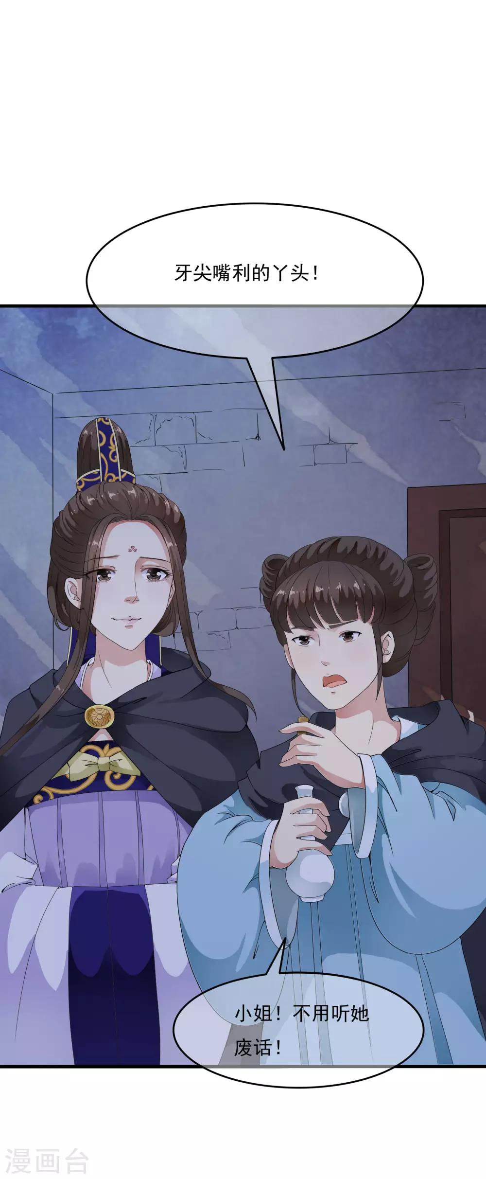 第38话 哇~~太子帅气救美啦！-第44话