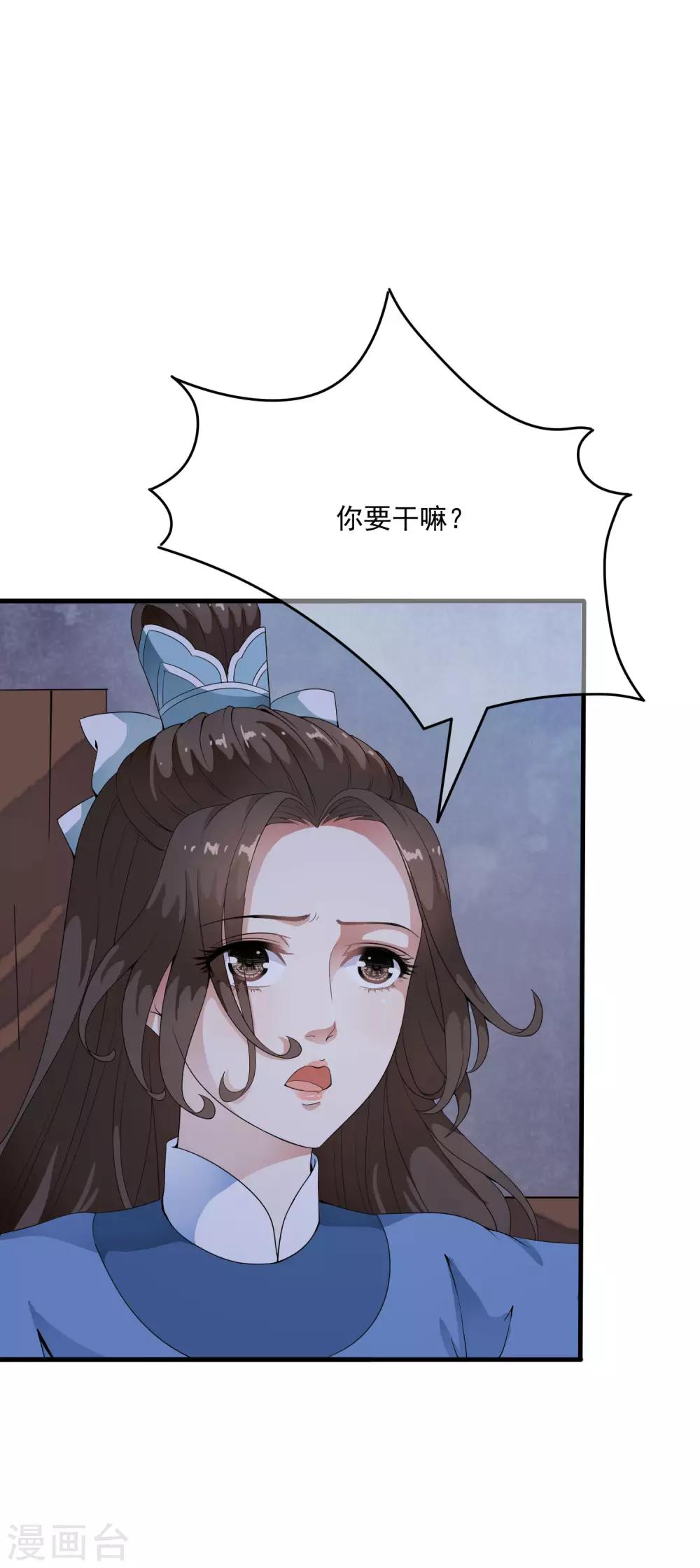 第38话 哇~~太子帅气救美啦！-第44话
