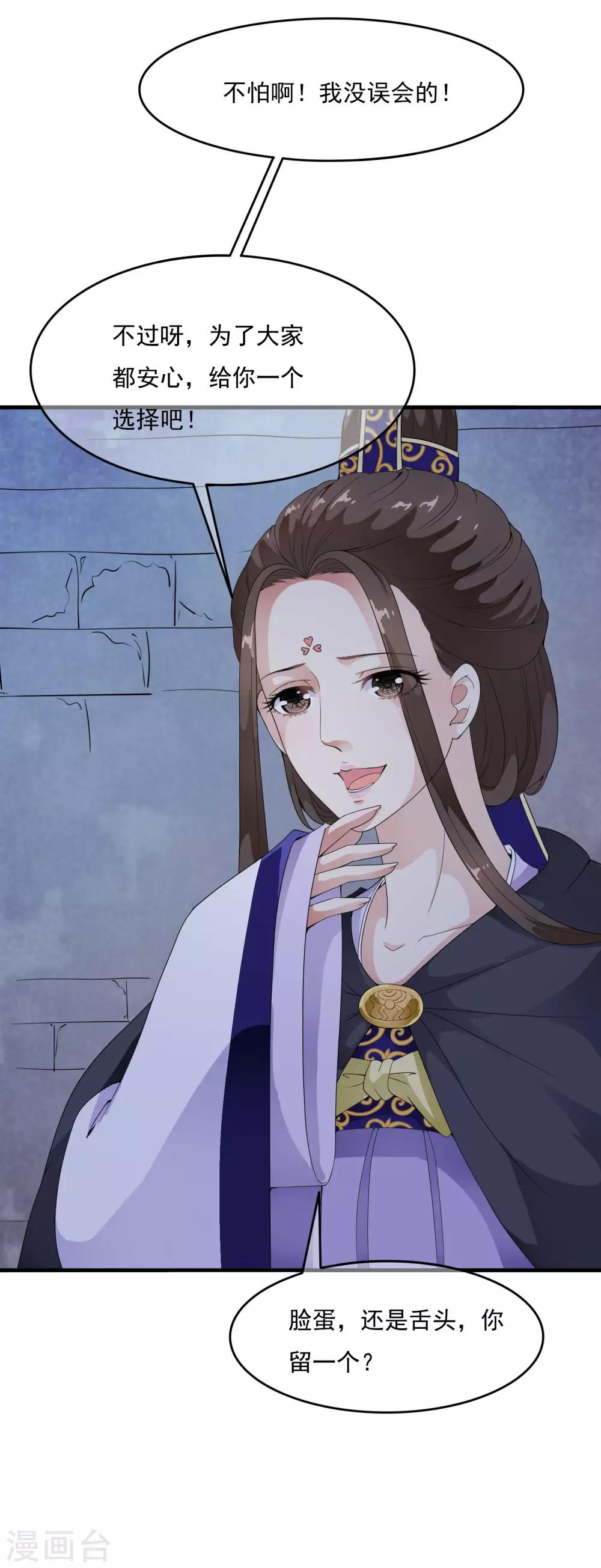 第38话 哇~~太子帅气救美啦！-第44话