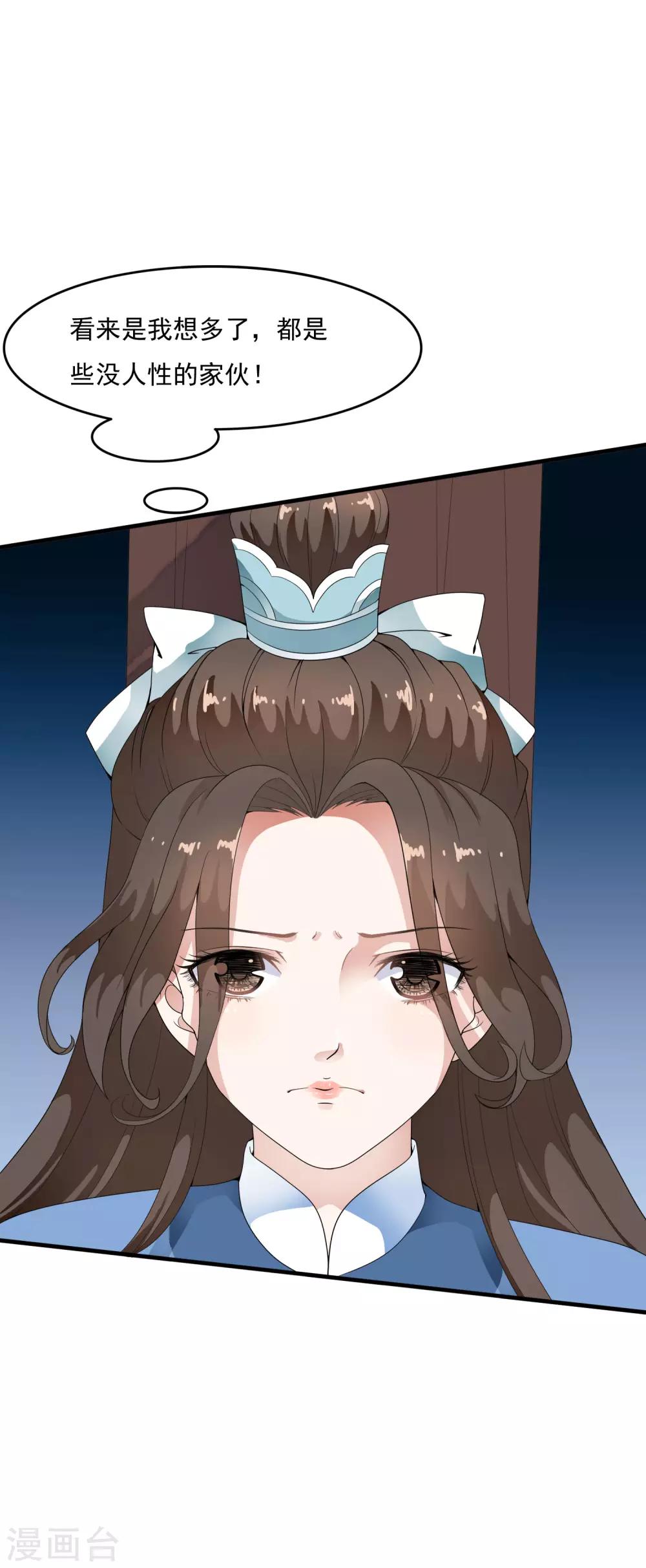 第38话 哇~~太子帅气救美啦！-第44话