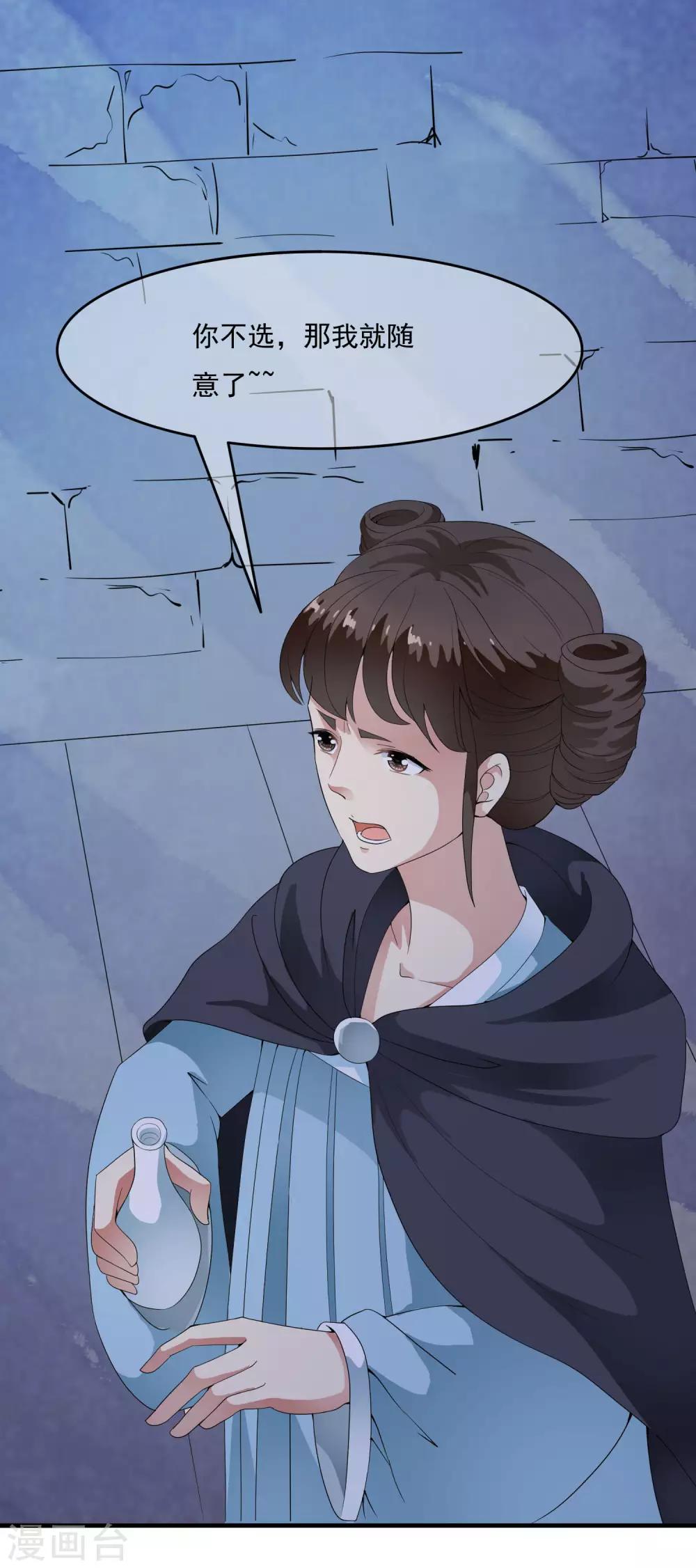 第38话 哇~~太子帅气救美啦！-第44话