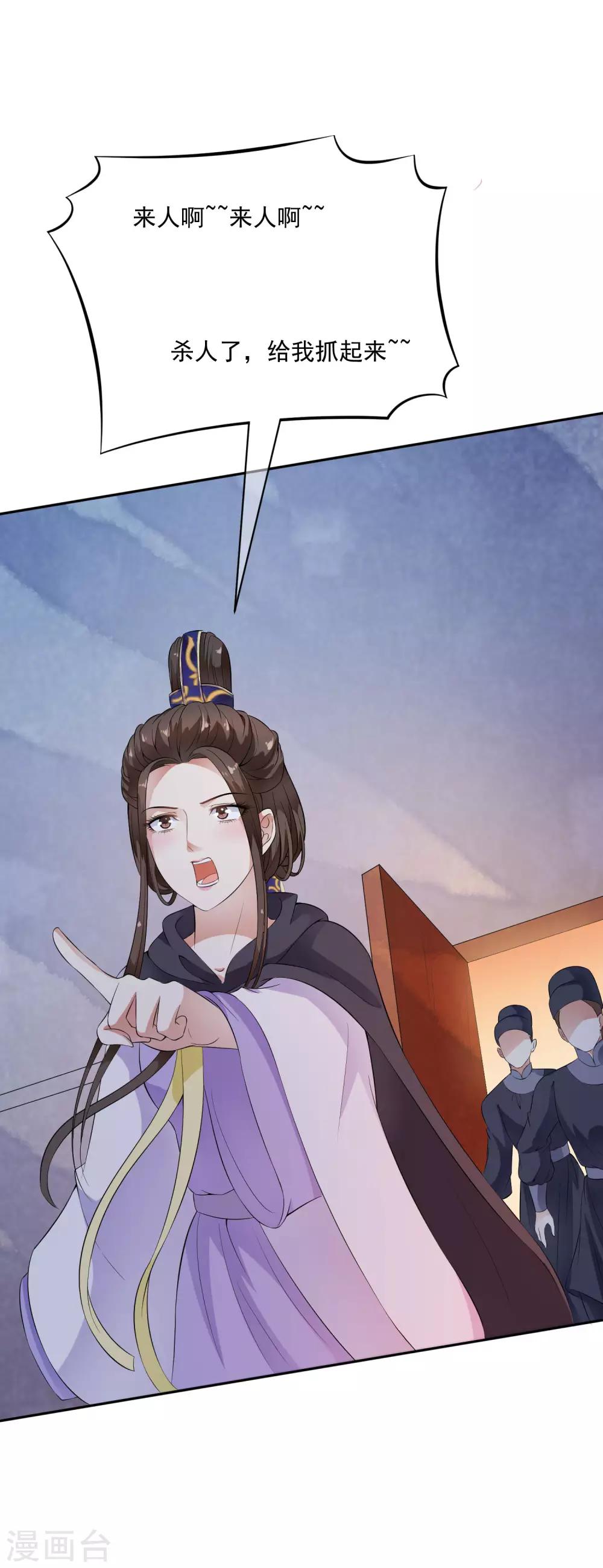 第38话 哇~~太子帅气救美啦！-第44话