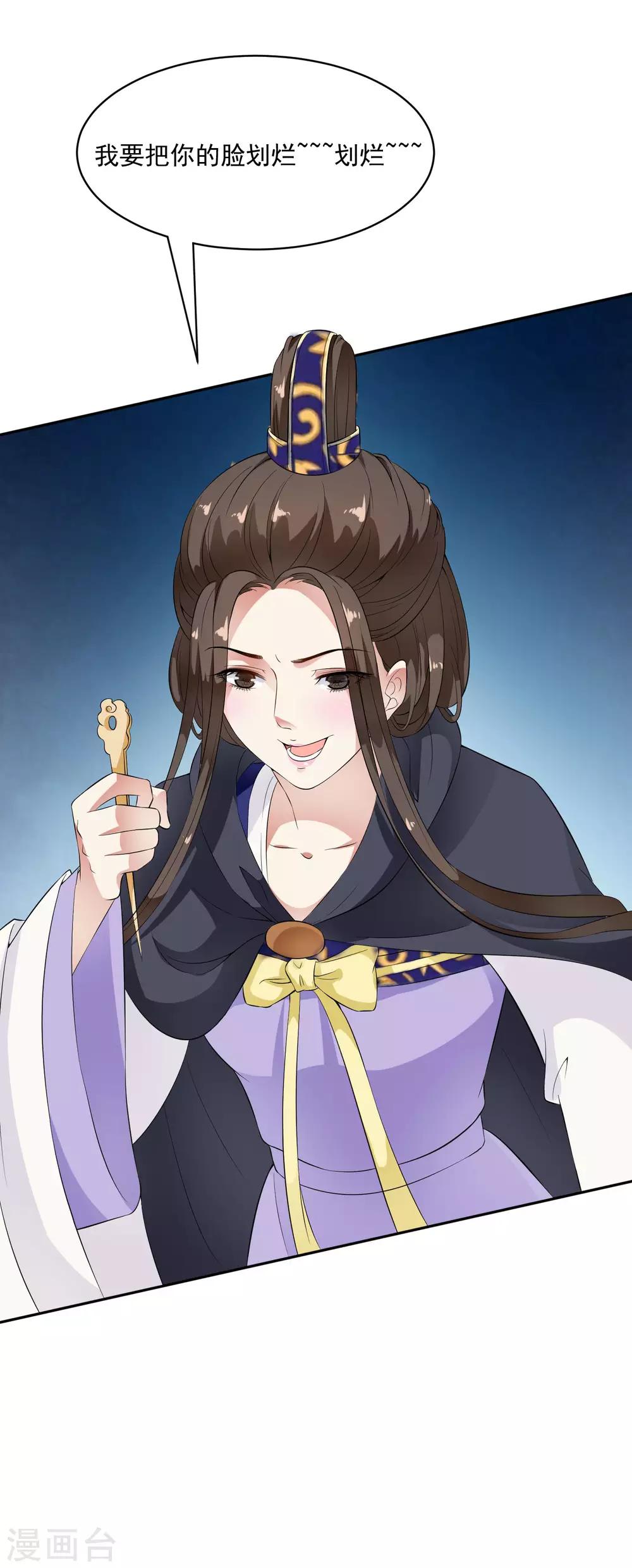 第38话 哇~~太子帅气救美啦！-第44话