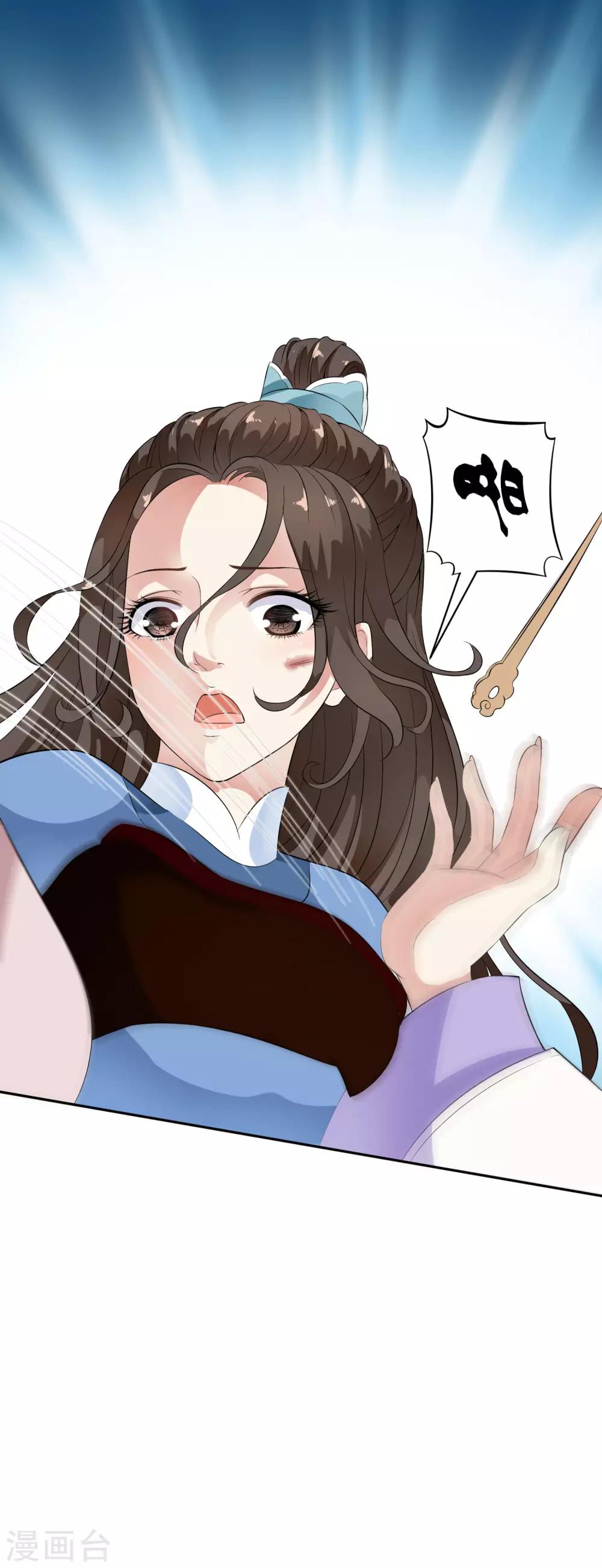 第38话 哇~~太子帅气救美啦！-第44话