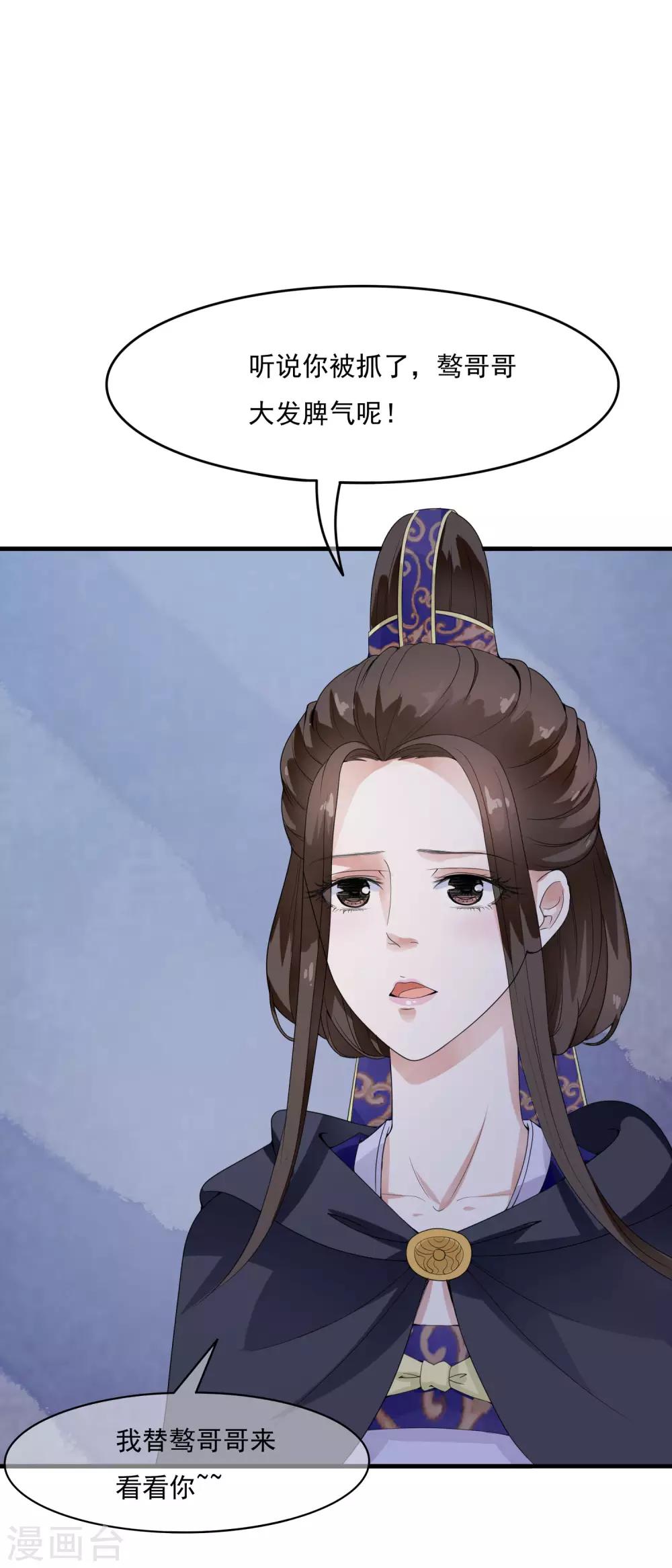 第38话 哇~~太子帅气救美啦！-第44话