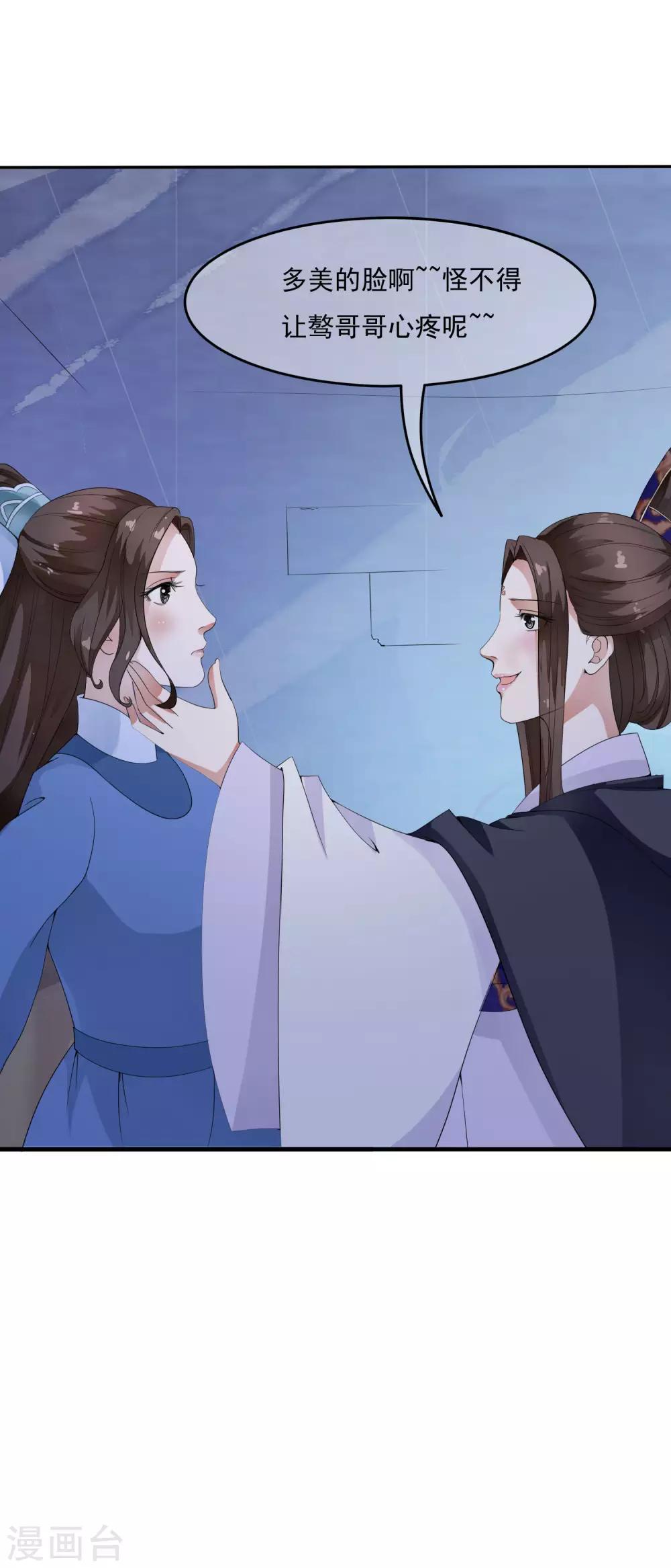第38话 哇~~太子帅气救美啦！-第44话