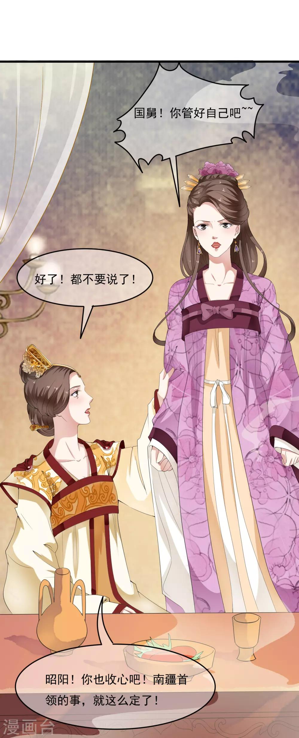 第40话 我可不要殉葬啊~~~-第46话