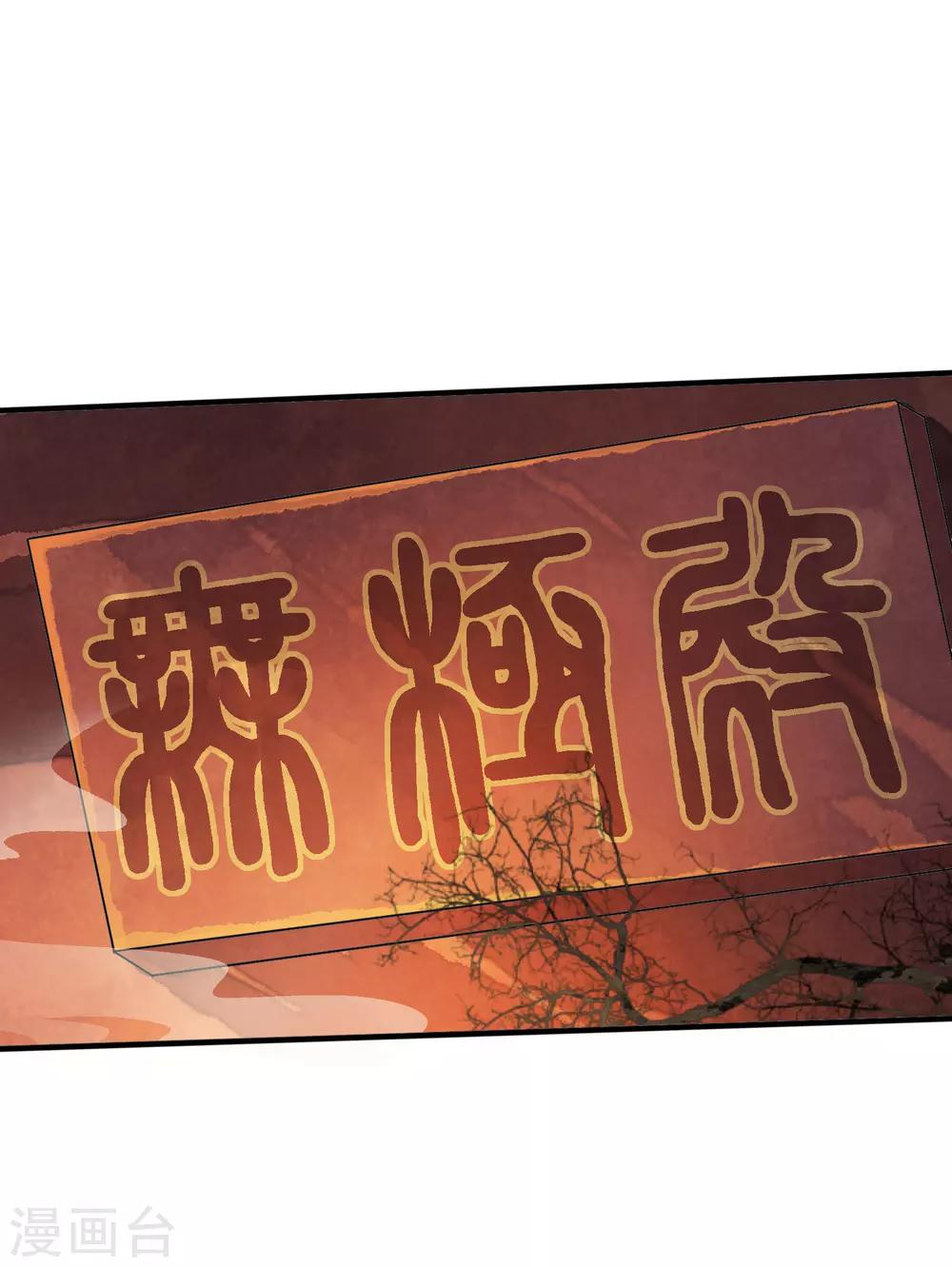 第40话 我可不要殉葬啊~~~-第46话