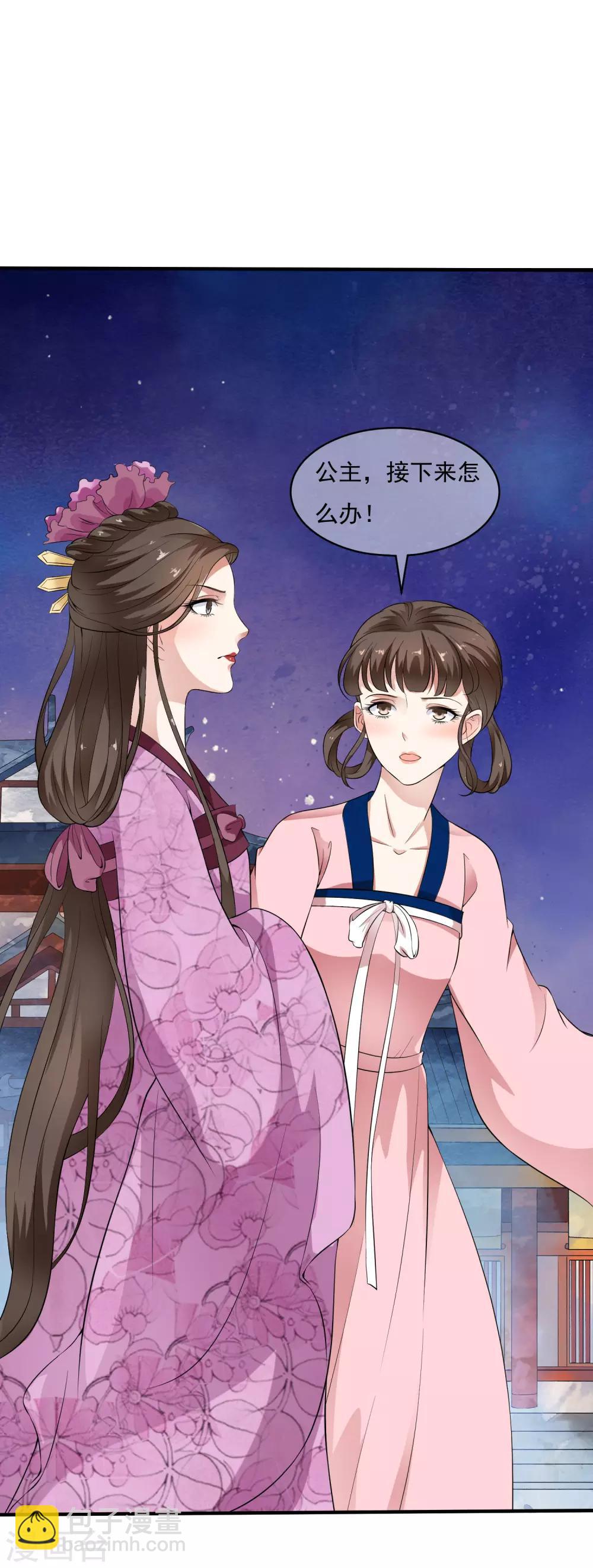第40话 我可不要殉葬啊~~~-第46话