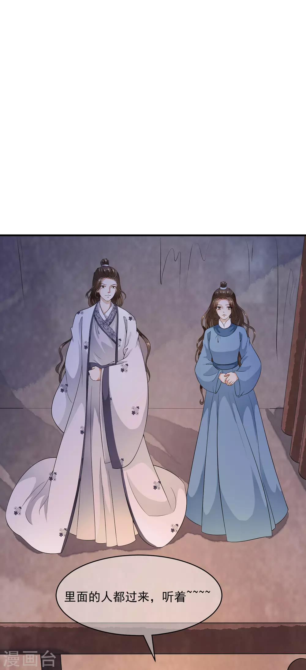 第40话 我可不要殉葬啊~~~-第46话