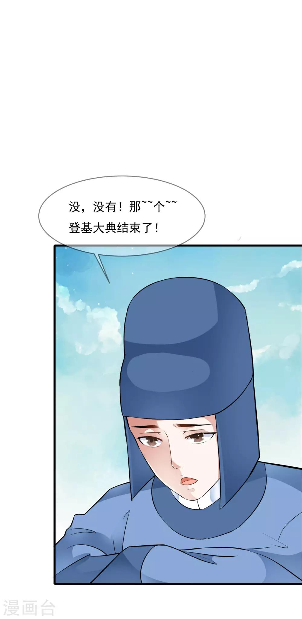 第42话 兄妹联手巧设局！-第48话