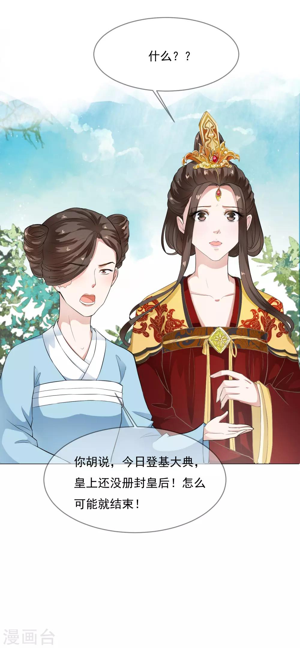 第42话 兄妹联手巧设局！-第48话