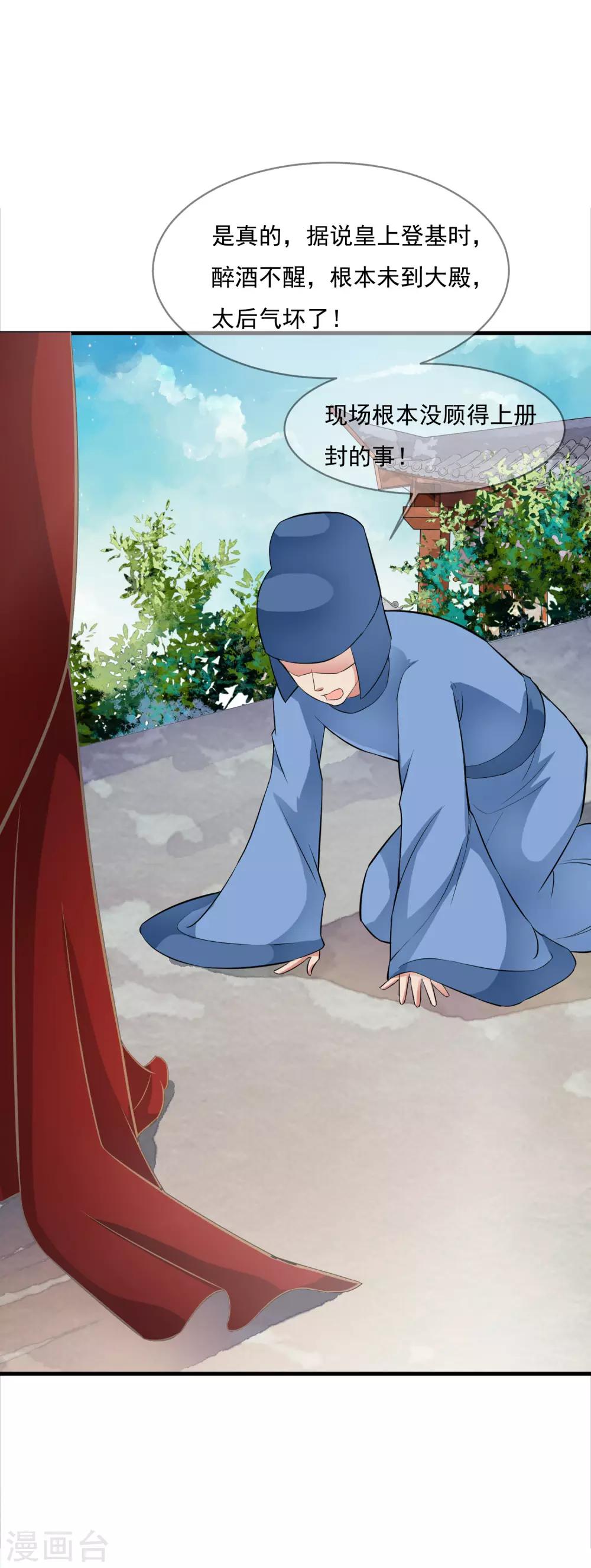 第42话 兄妹联手巧设局！-第48话