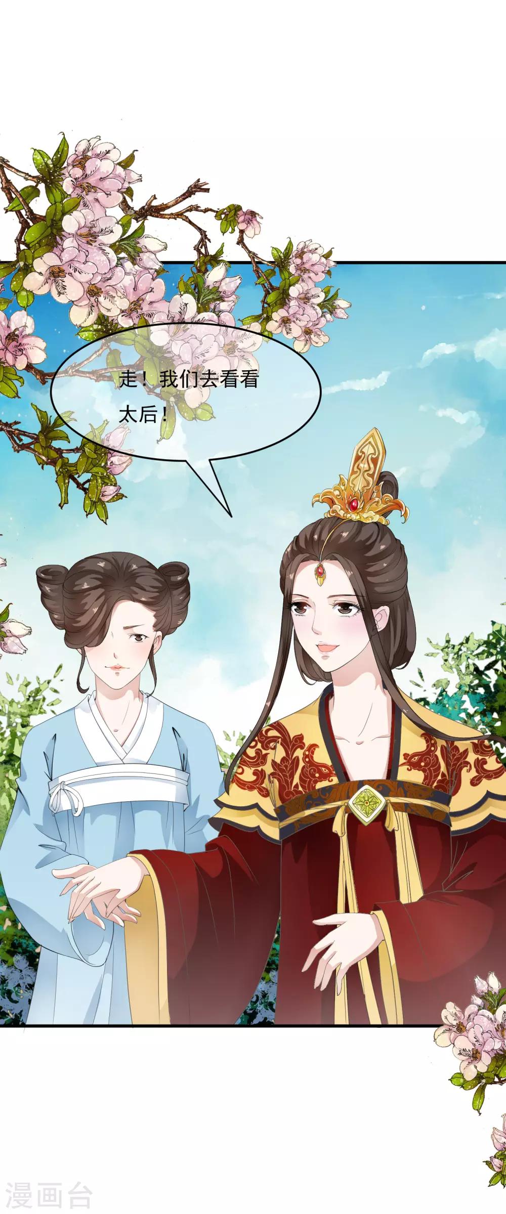 第42话 兄妹联手巧设局！-第48话
