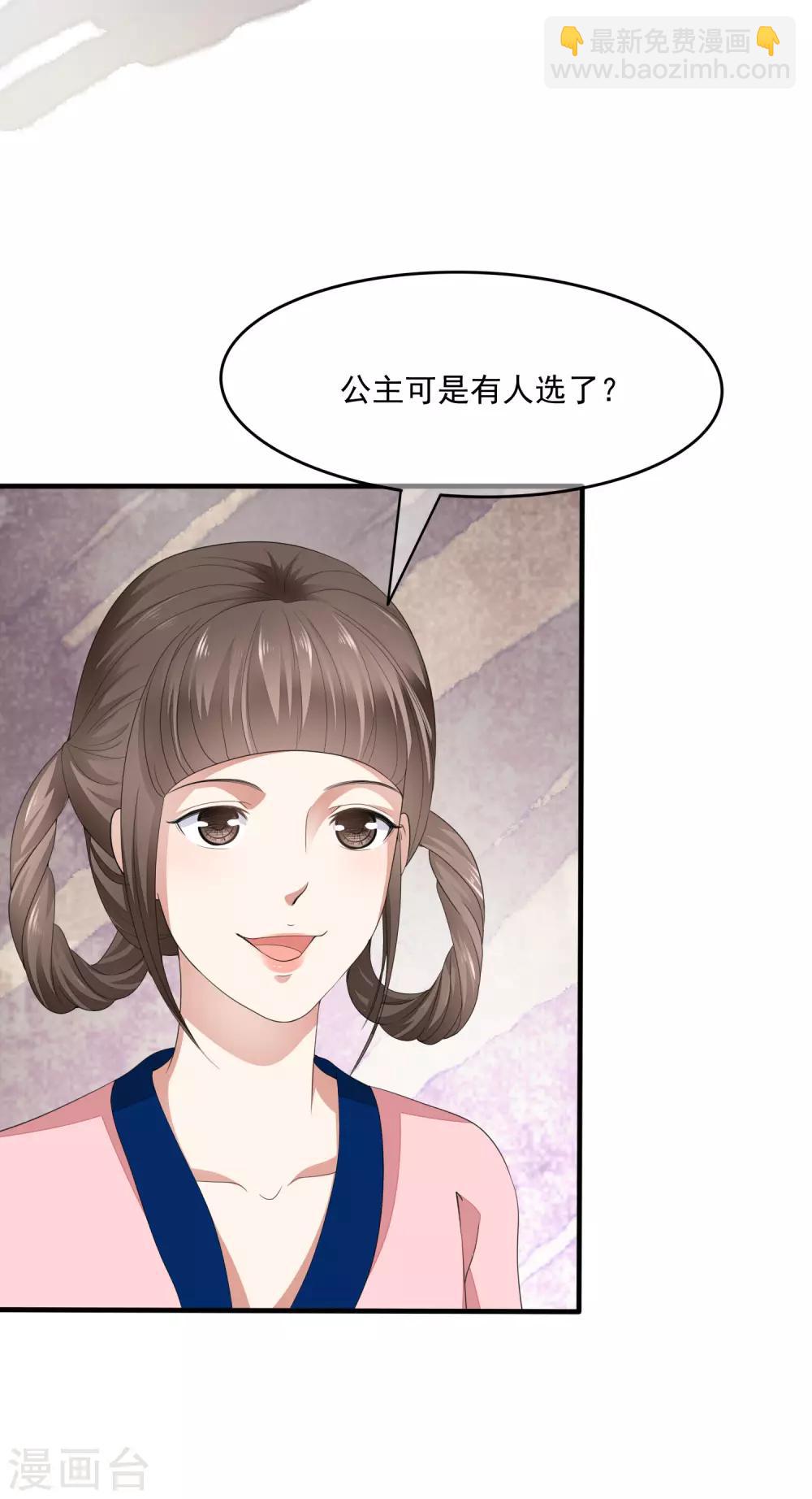 第42话 兄妹联手巧设局！-第48话