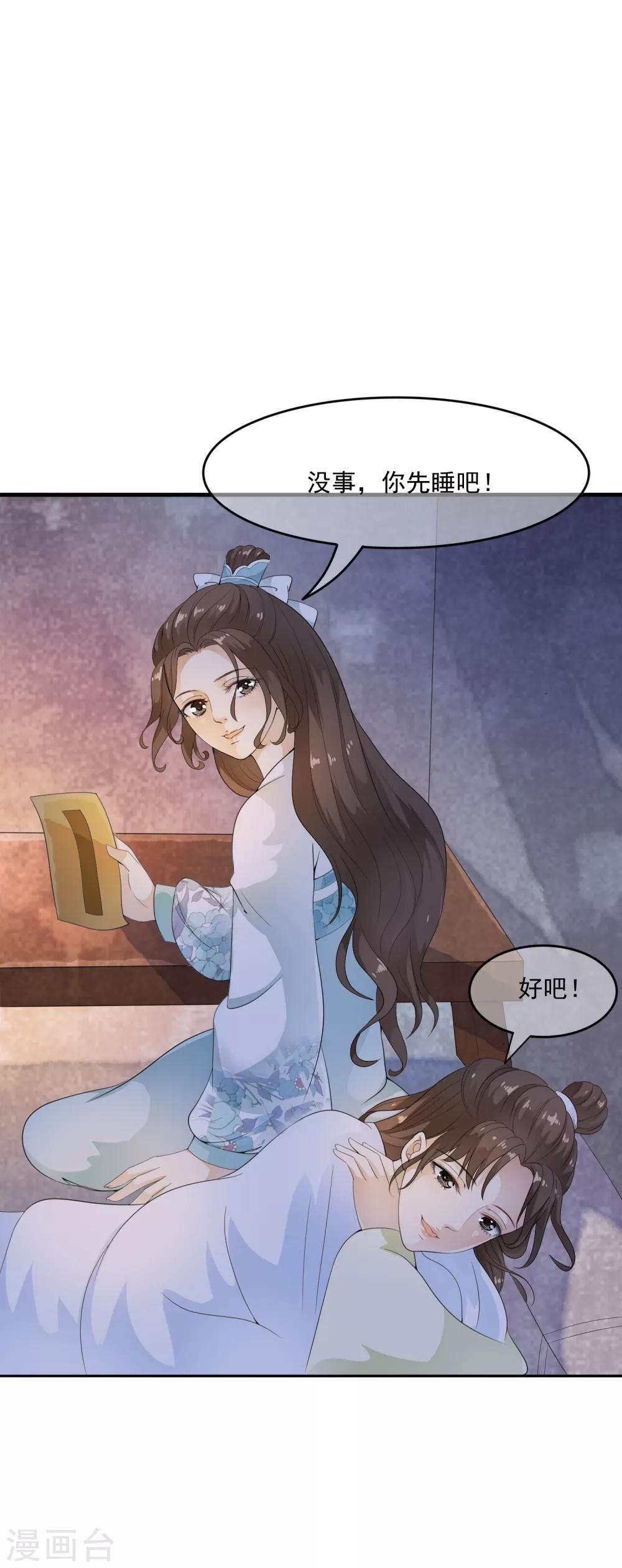 第44话 皇后凤冠的秘密-第50话