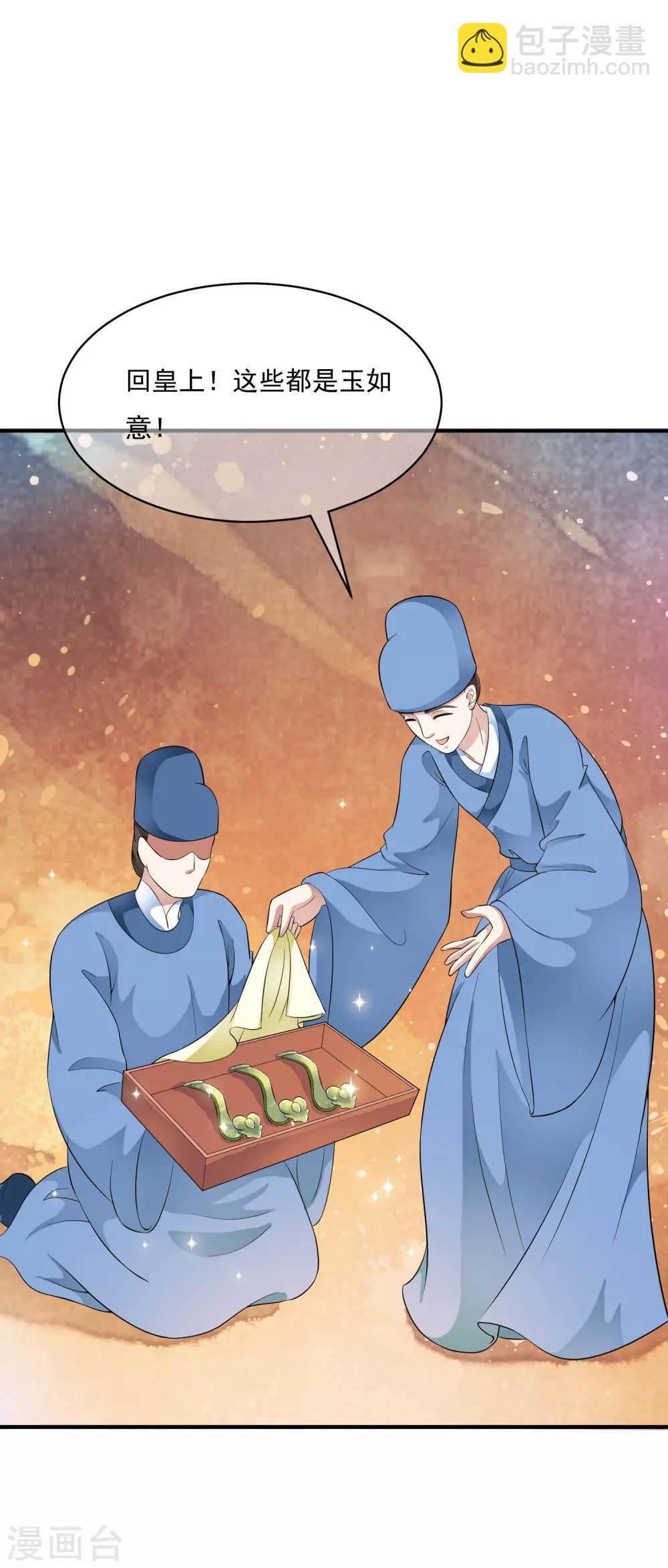 第44话 皇后凤冠的秘密-第50话