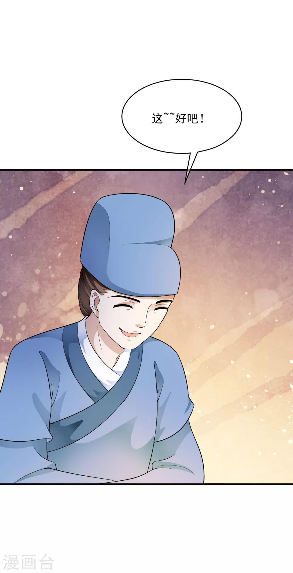 第44话 皇后凤冠的秘密-第50话