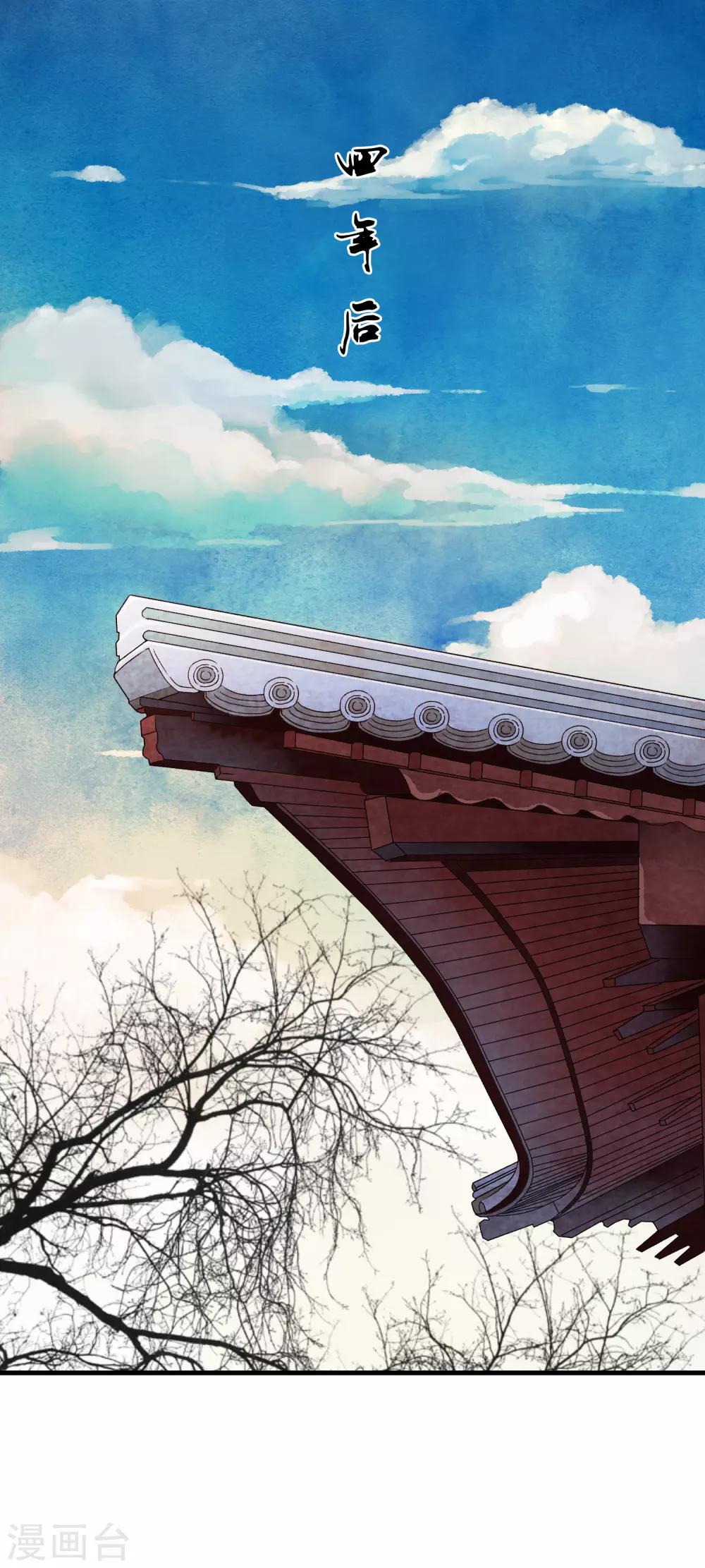 第3话 当我的小妾可好啊？(1/2)-第6话