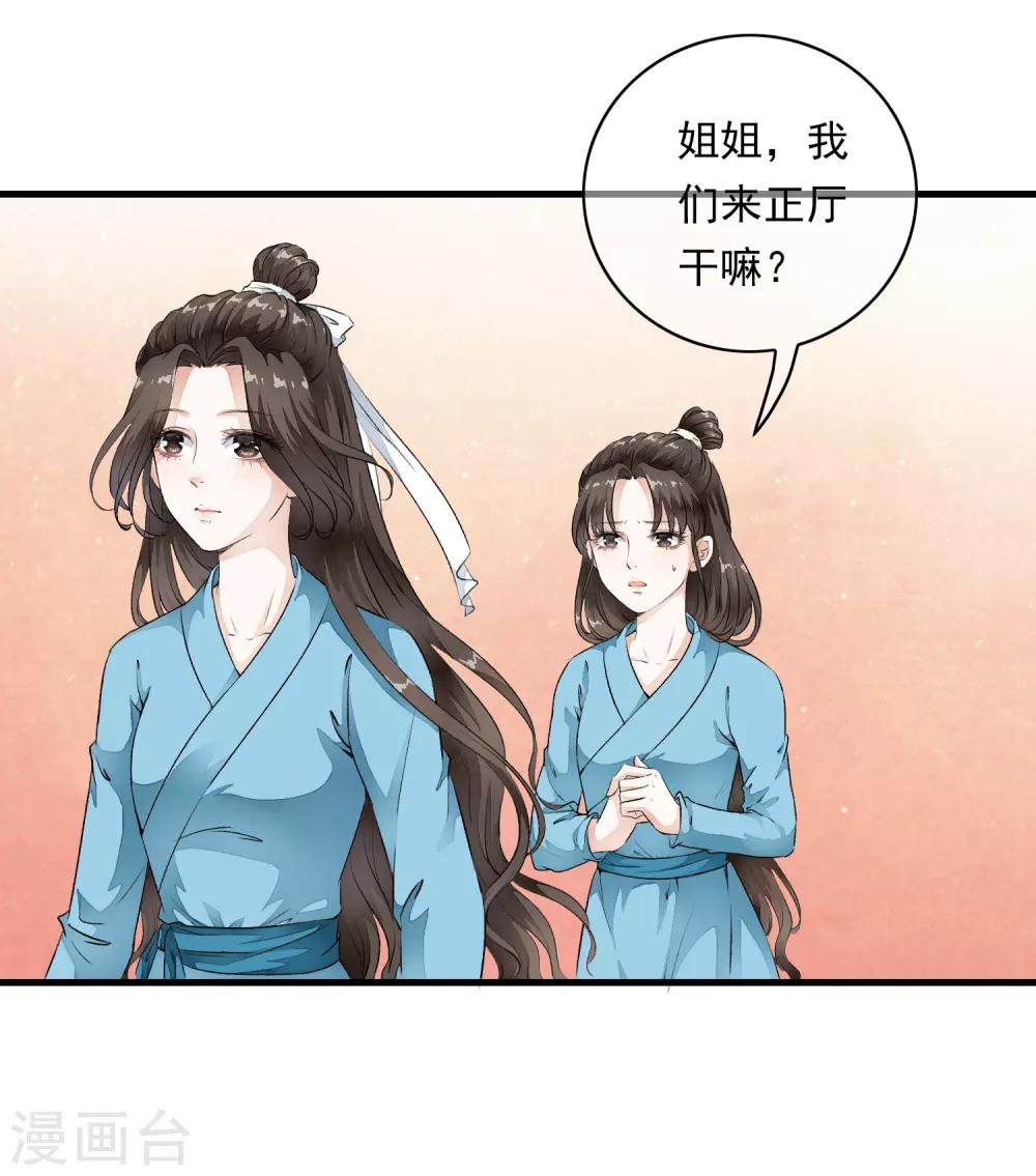 第3话 当我的小妾可好啊？(1/2)-第6话