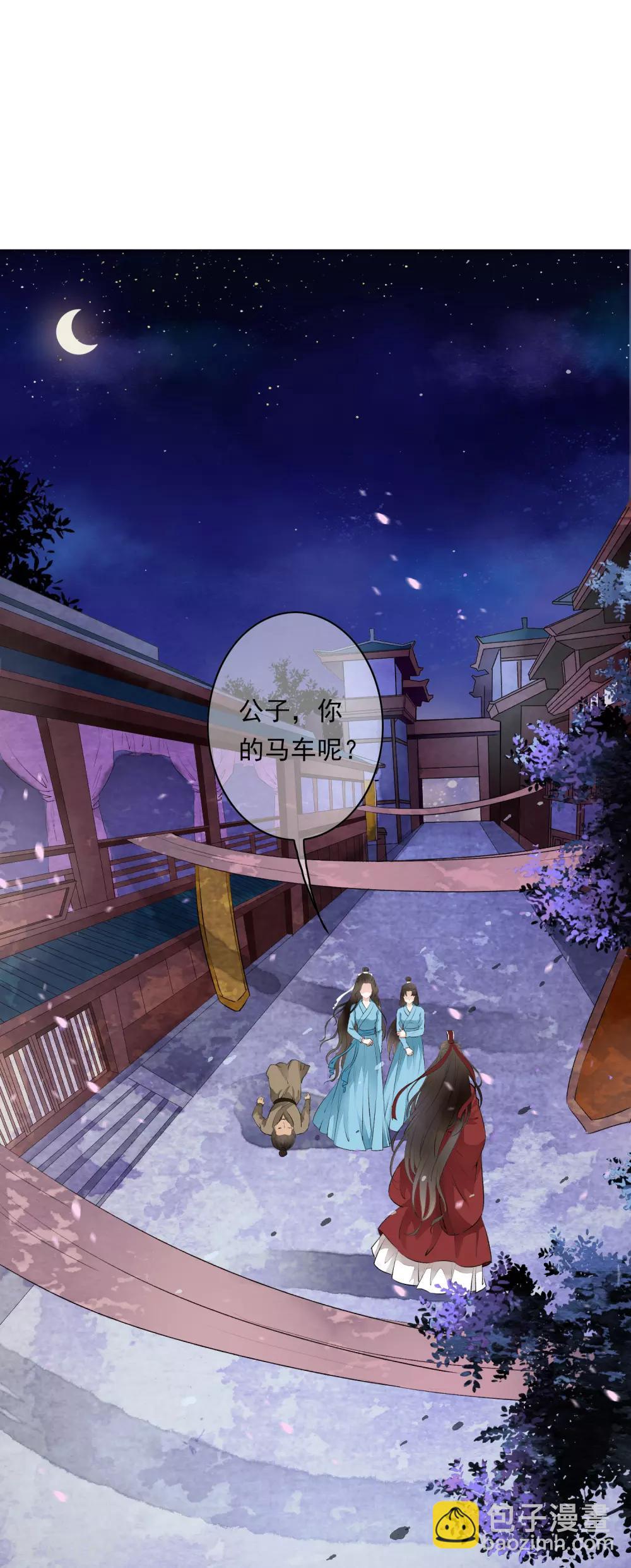 第3话 当我的小妾可好啊？(1/2)-第6话