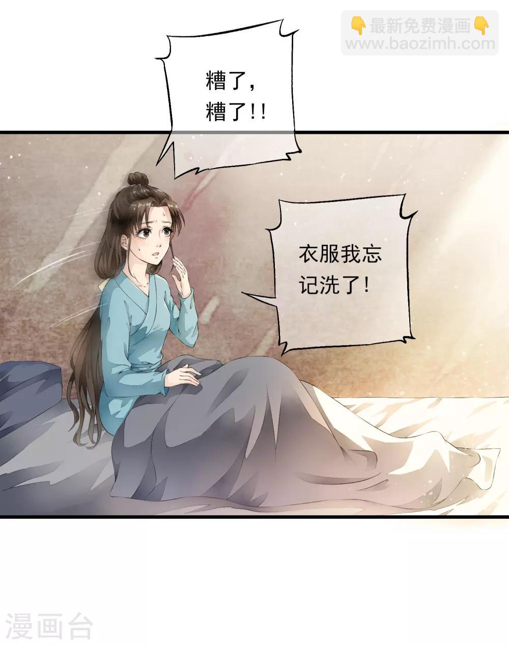 第3话 当我的小妾可好啊？(1/2)-第6话
