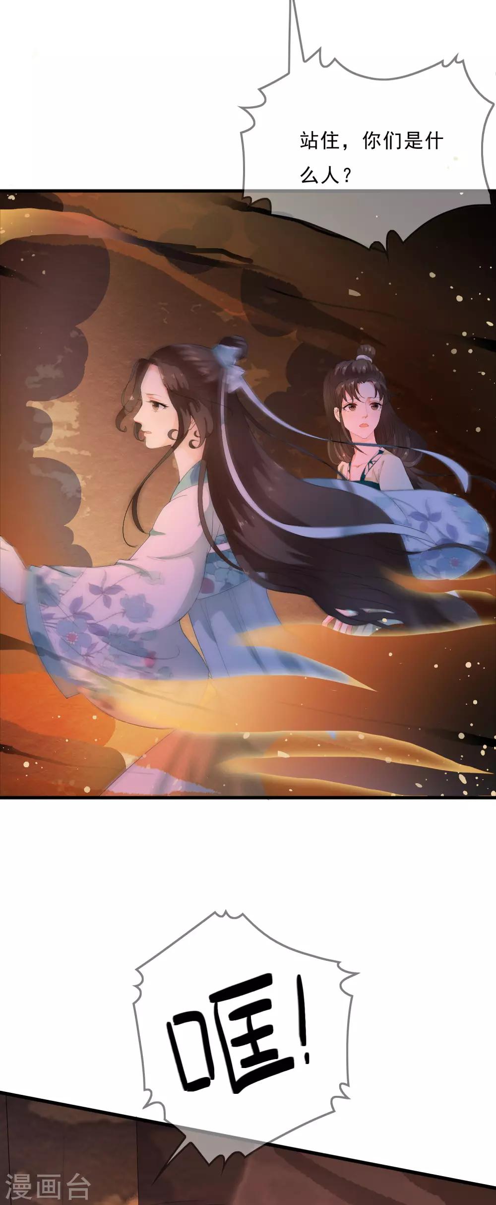 第47话 前世今生的相遇~-第54话
