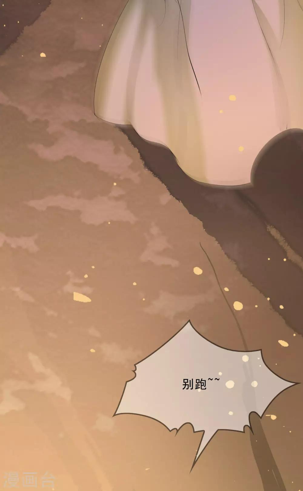 第47话 前世今生的相遇~-第54话